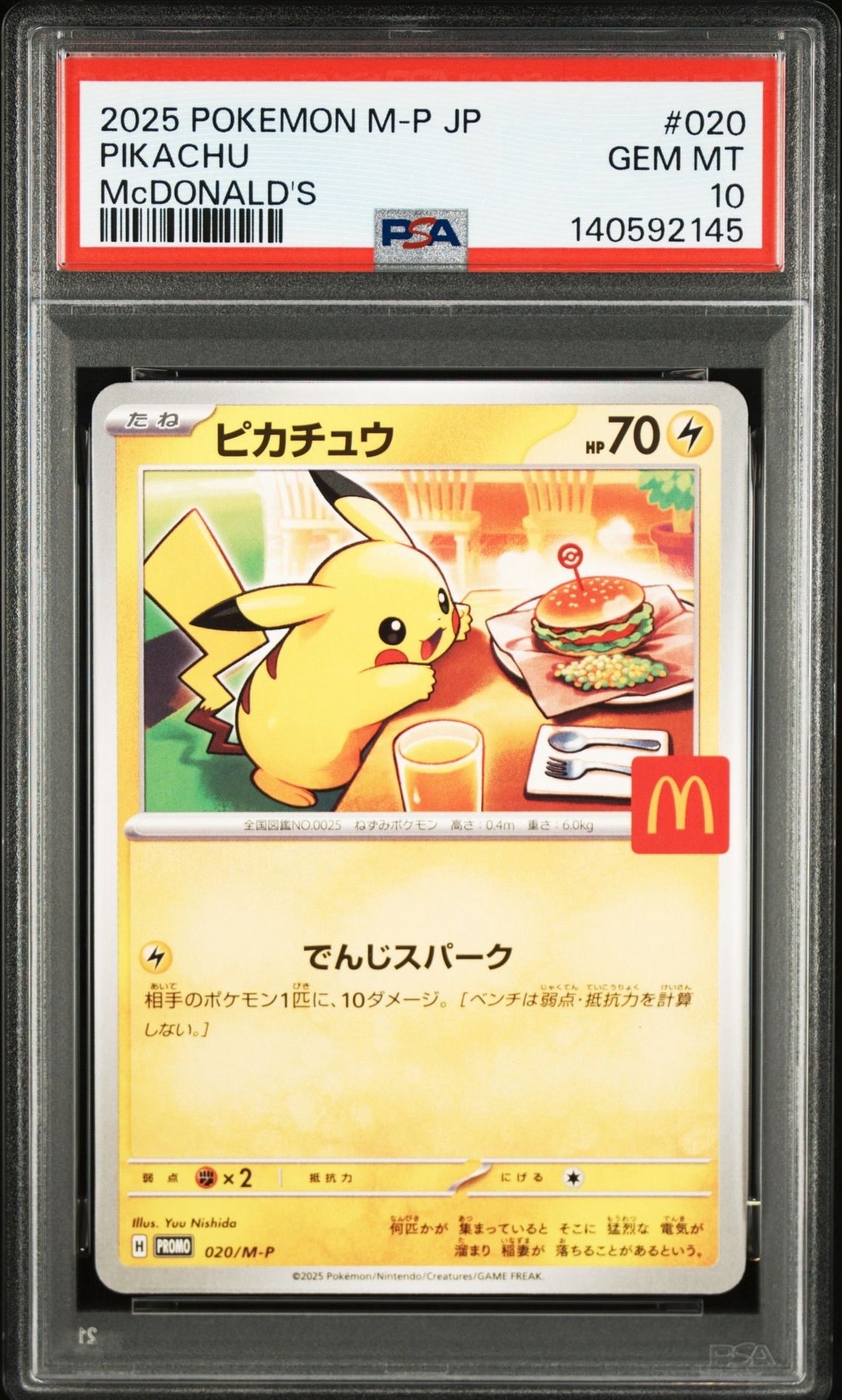 ピカチュウ P [M-P 020](プロモカードパック「マクドナルド ハッピーセット2025」)