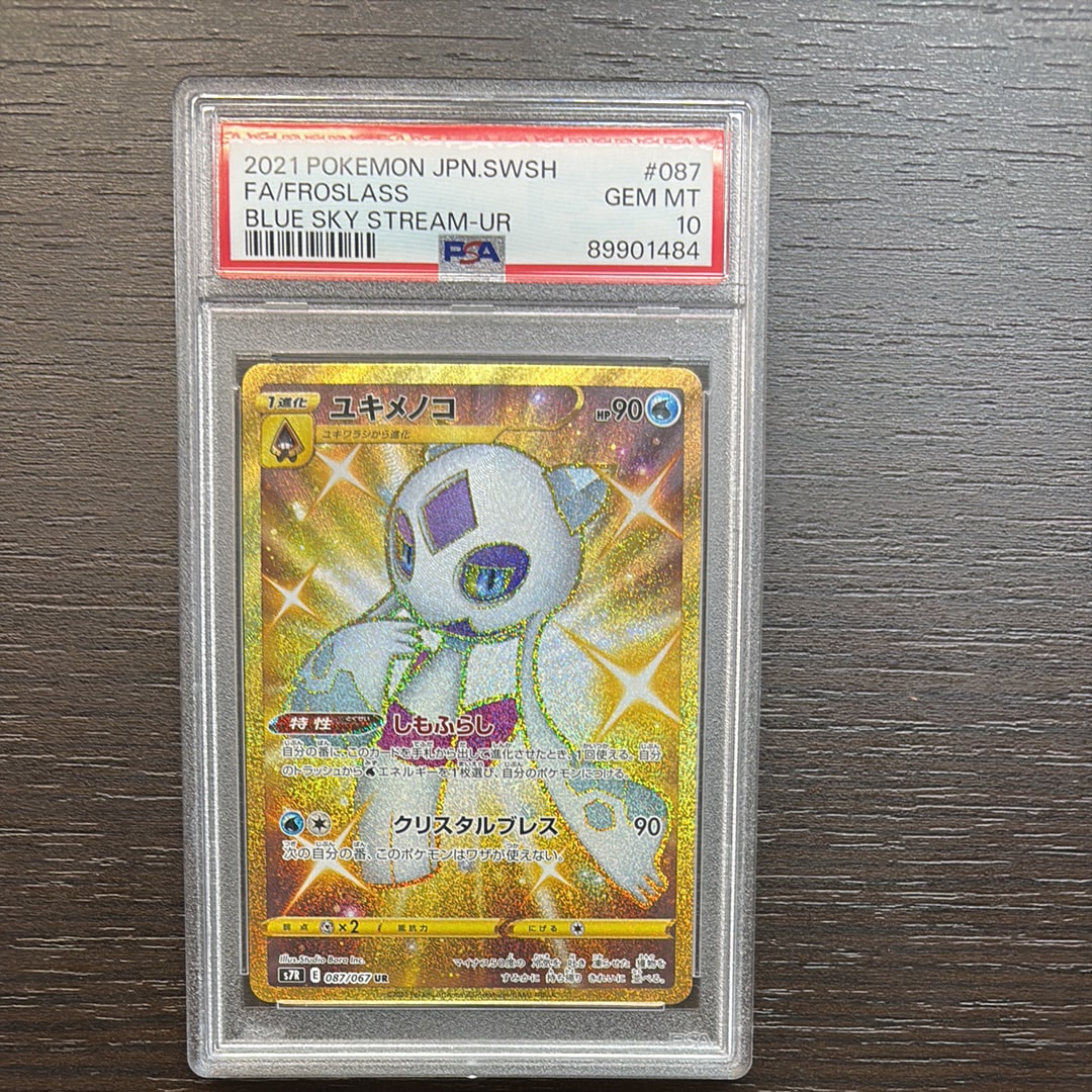 キャスバルさん専用　炎エネルギー UR SM3H 闘う虹を見たか 064/051 参考価格】ポケモンカード SM3H 基本炎エネルギー UR 064/051 | カード