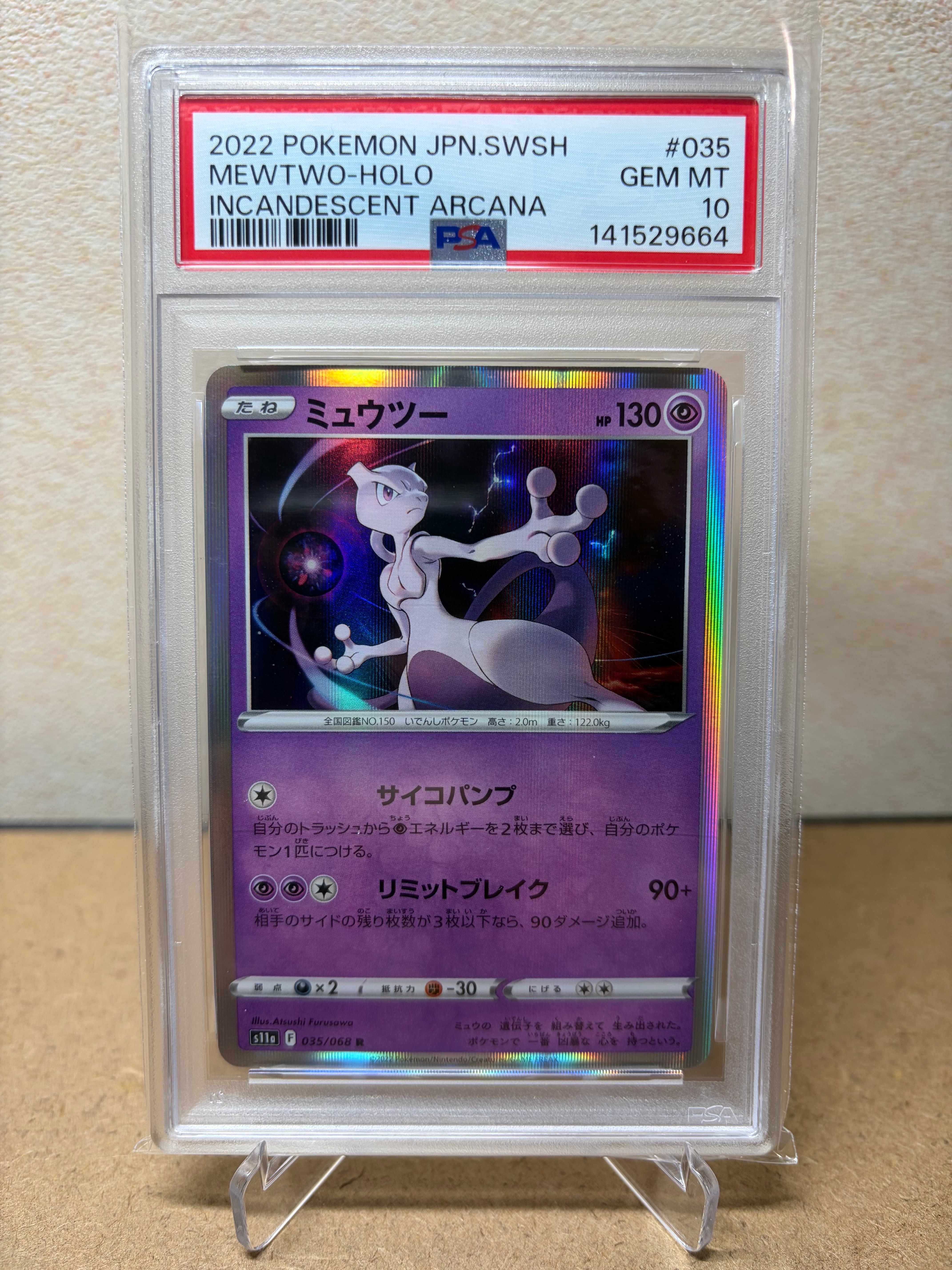 Mewtwo R [S11a 035/068](Enhanced Expansion"Silver Tempest")