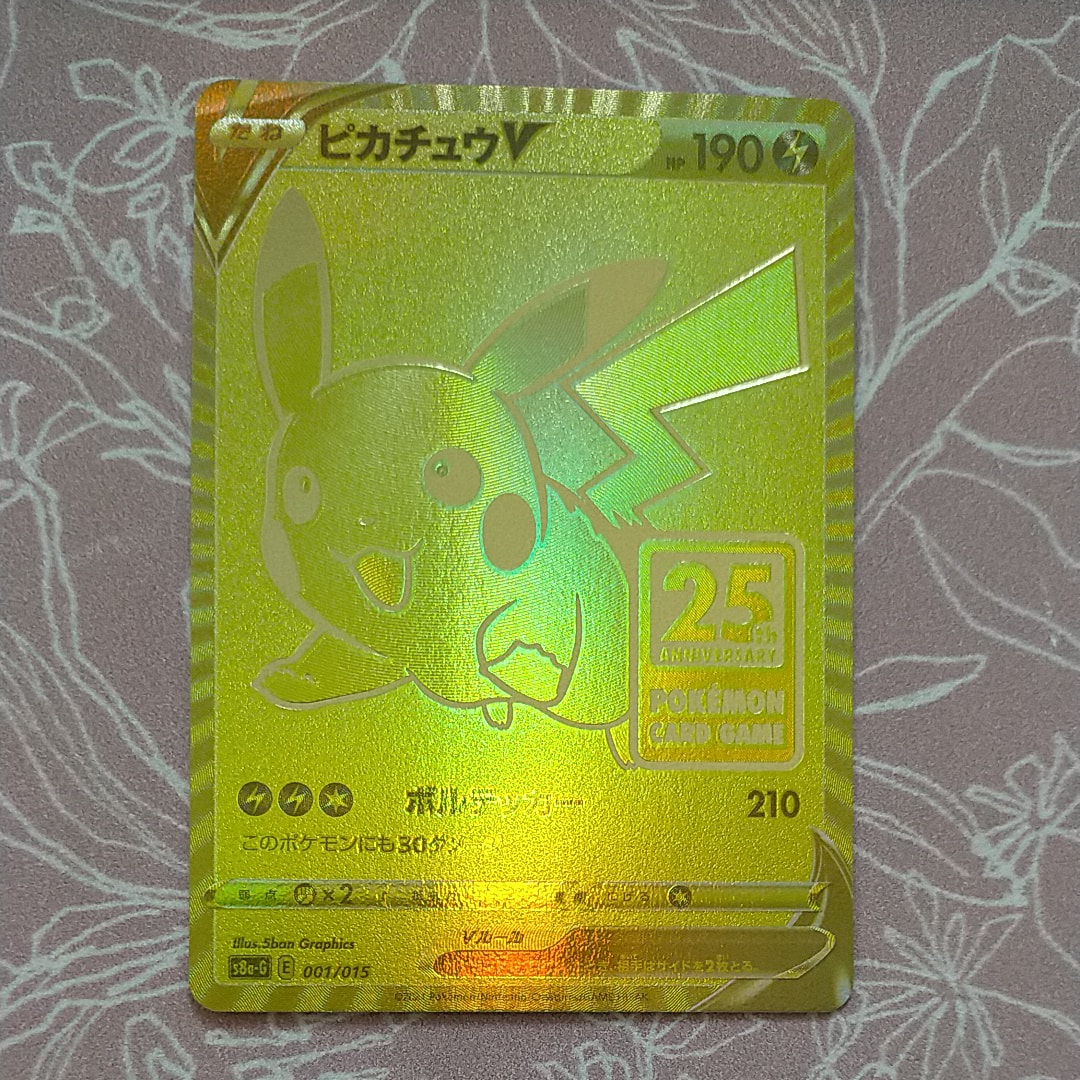 フクオカのピカチュウ P [SV-P 289](スペシャルBOX「ポケモンセンター