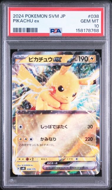 ピカチュウex [SVM 038/175](スタートデッキ「Generations」)