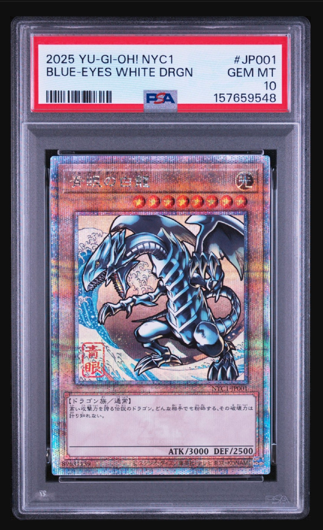 PSA10】青眼の白龍 25th SE [NYC1-JP001](遊戯王カードゲーム25周年
