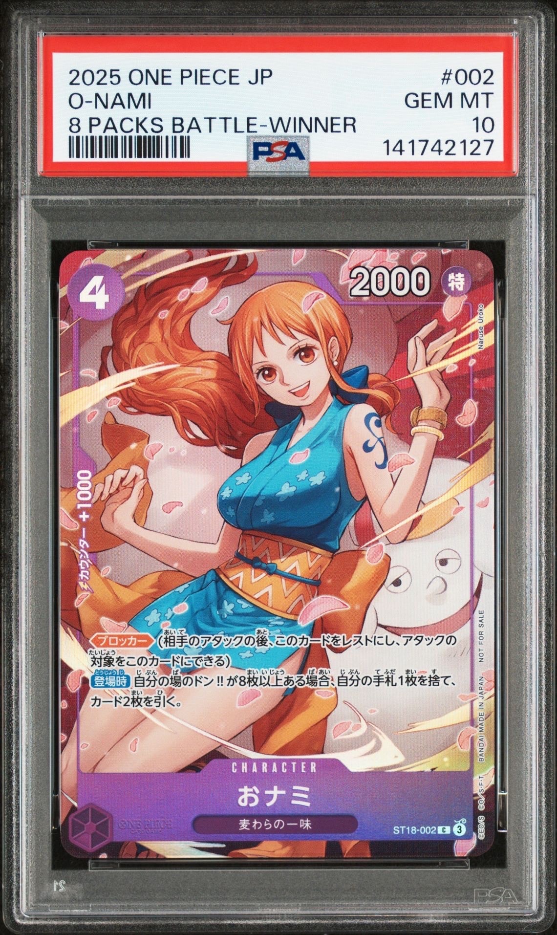 おナミ C [ST18-002](プロモーションカード「8パックバトル 優勝記念品」)