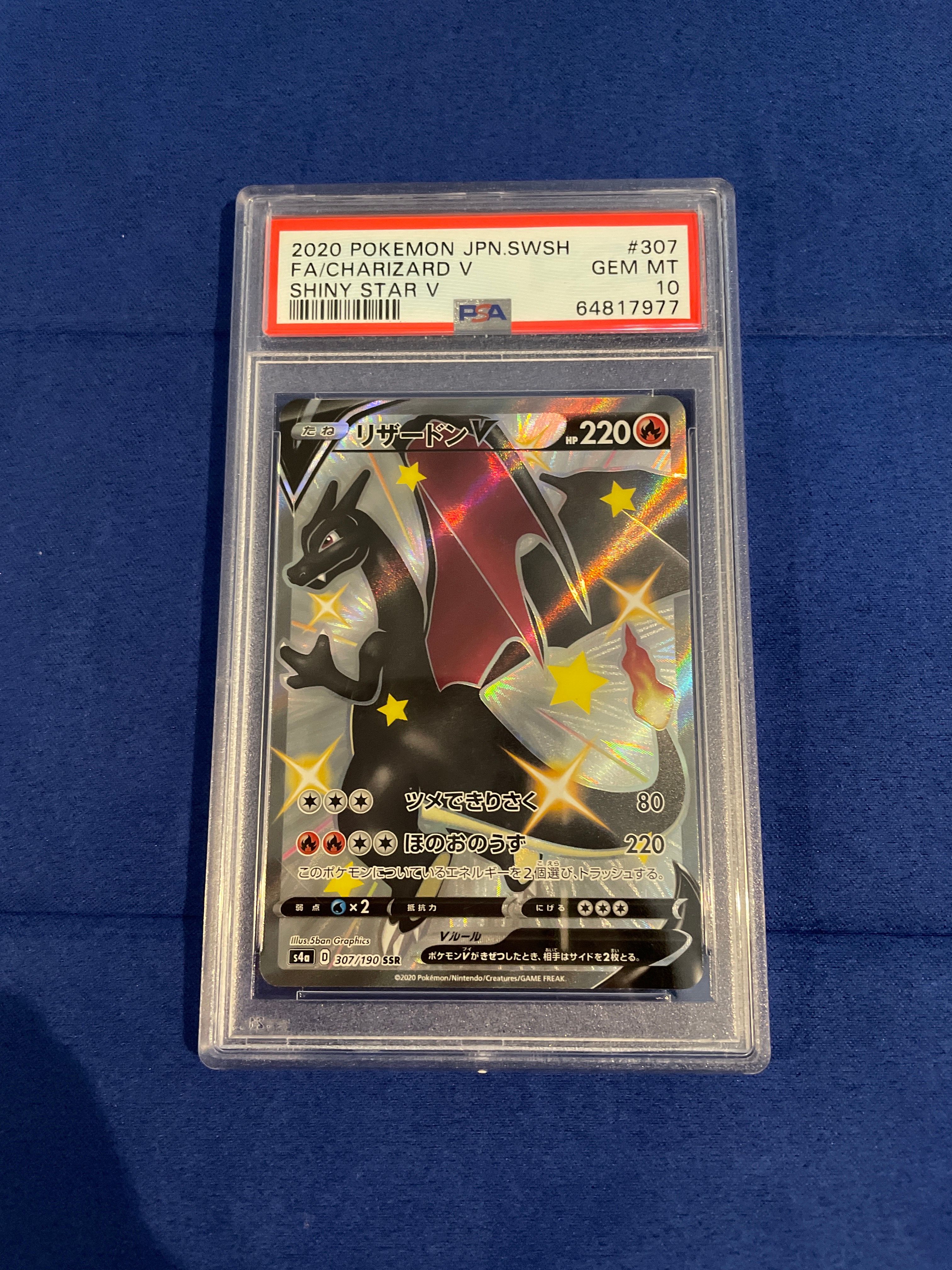 リザードンV SSR[S4a 307/190](ハイクラスパック「シャイニースターV」)