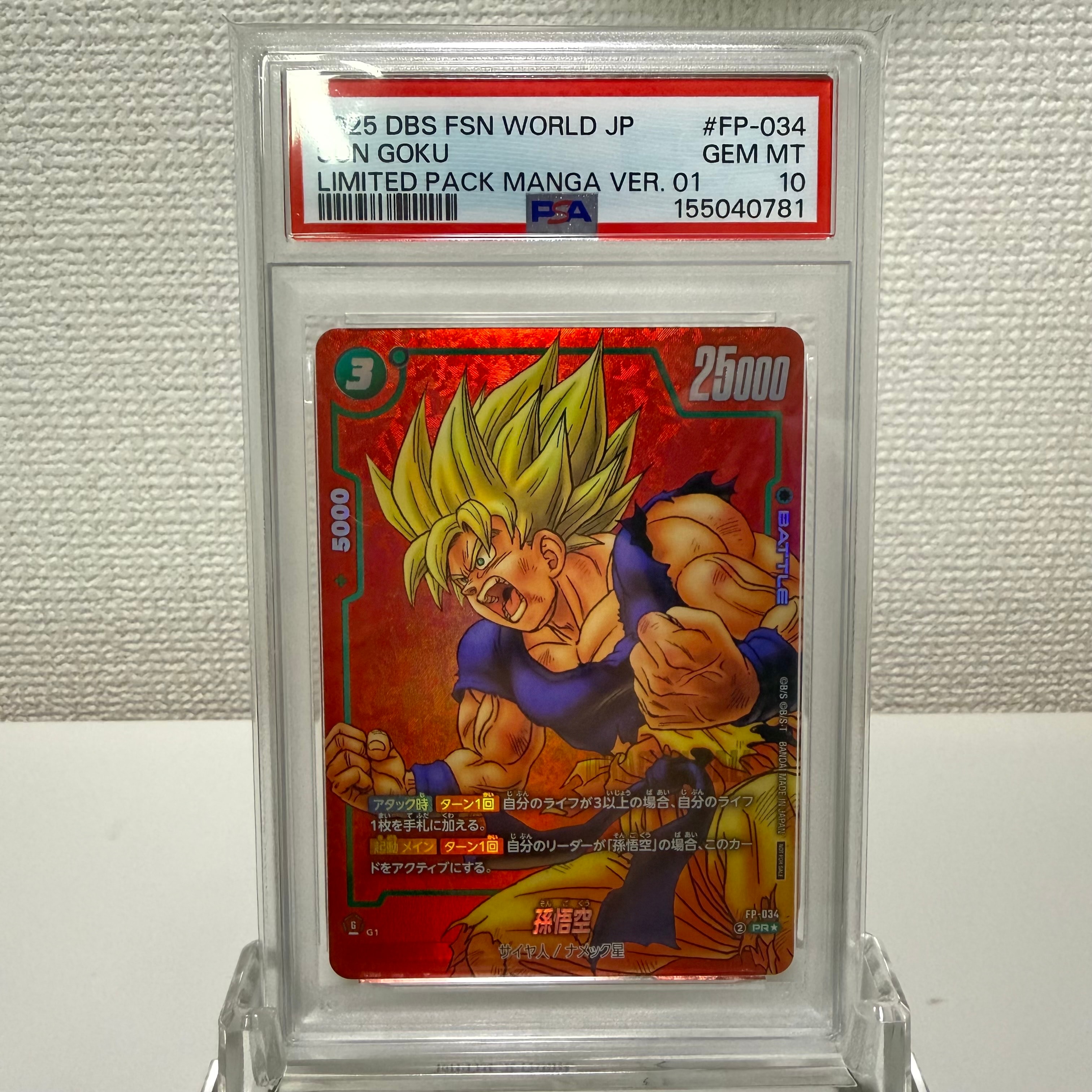 PSA9】孫悟空 PR☆ [FP-034](フュージョンワールド「リミテッドパック
