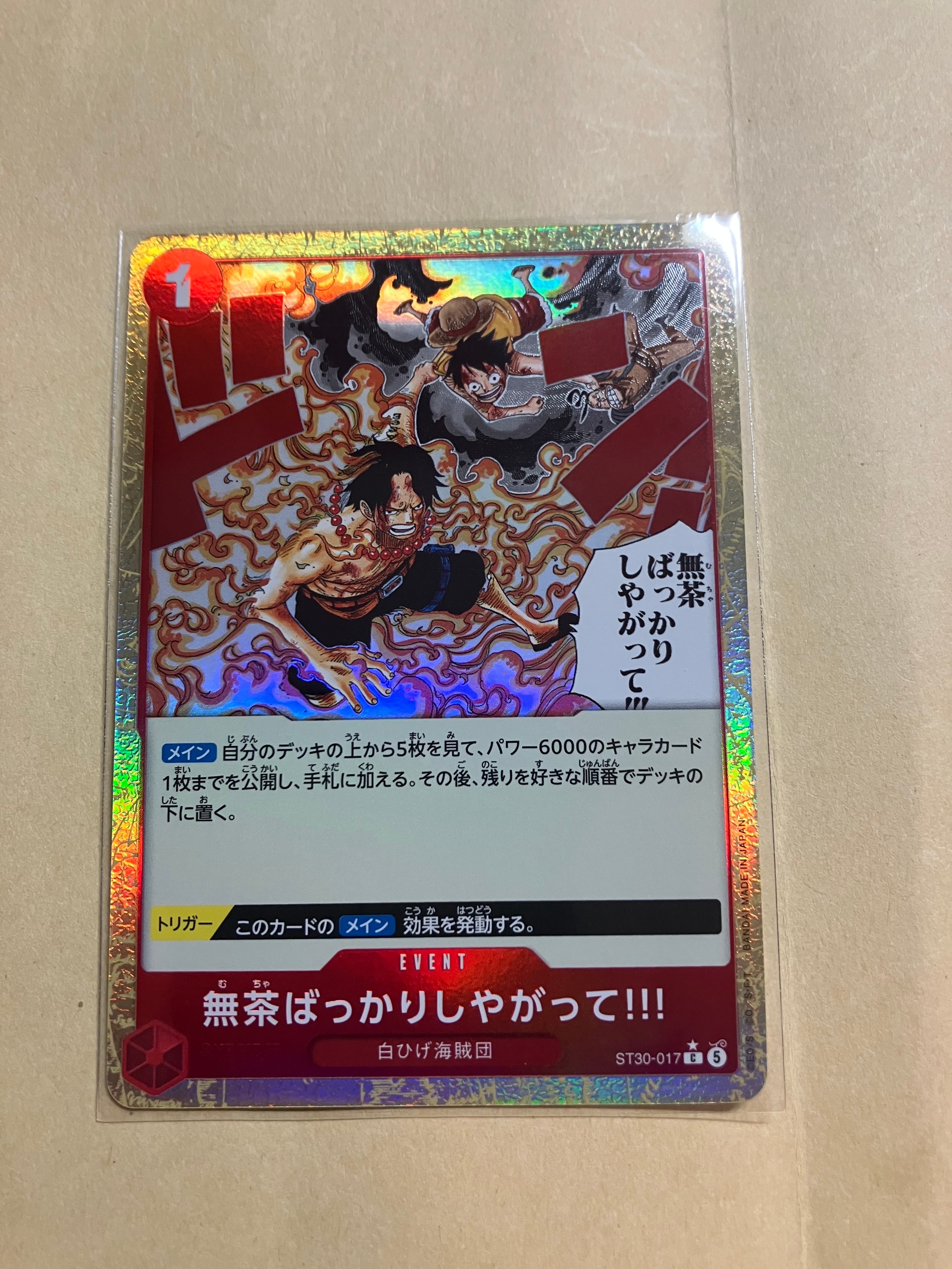 無茶ばっかりしやがって!!! C-P [ST30-017](スタートデッキEX「ルフィ&エース ボーナスパック」)