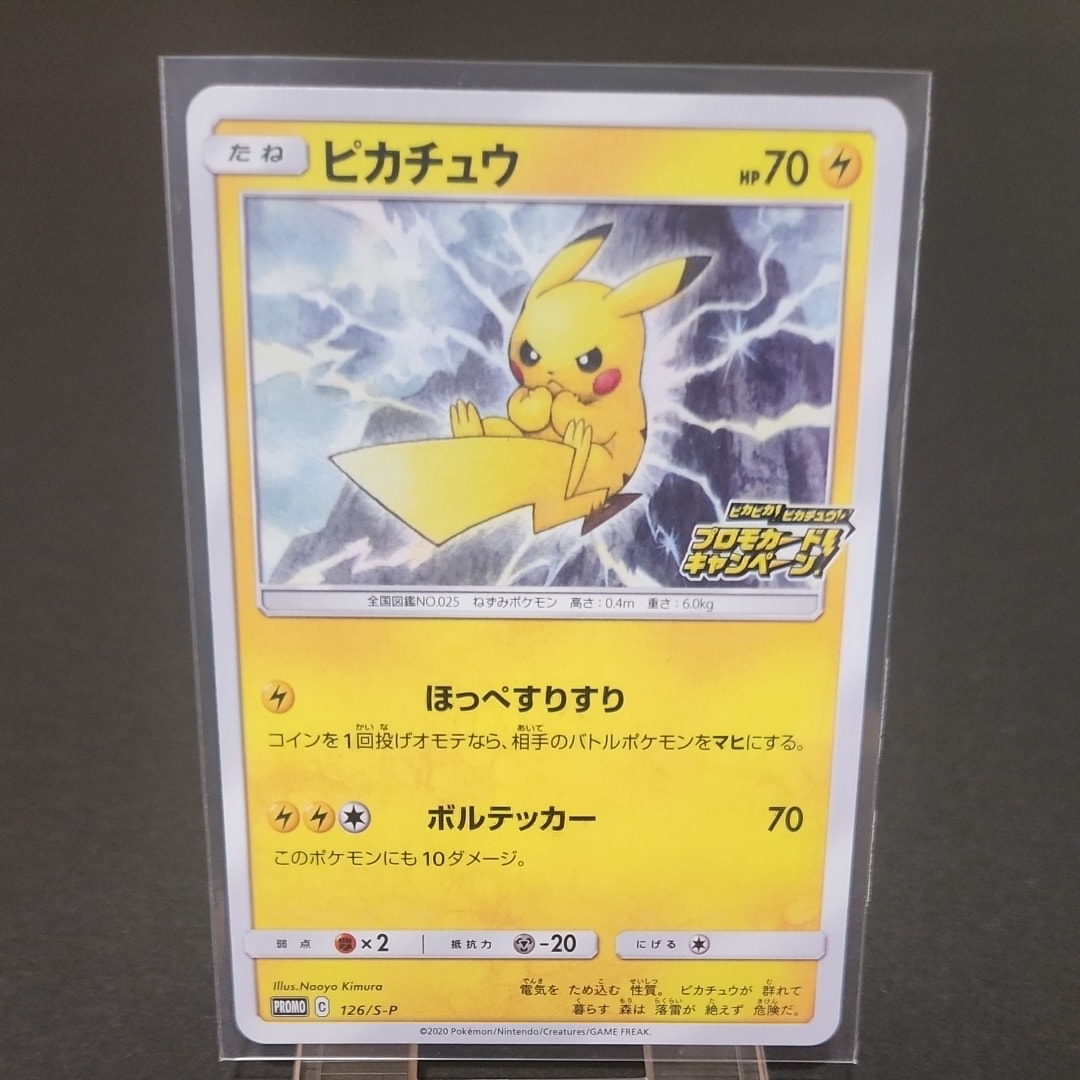 ピカチュウ: プロモ P [S-P 126] PSA10 PSA10】ピカチュウ (プロモ) {323/S-P} [-] 1枚の通販 土日祝休@magi