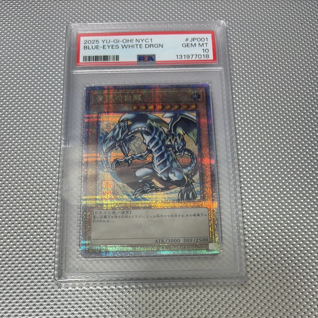 PSA10】青眼の白龍 25th SE [NYC1-JP001](遊戯王カードゲーム25周年