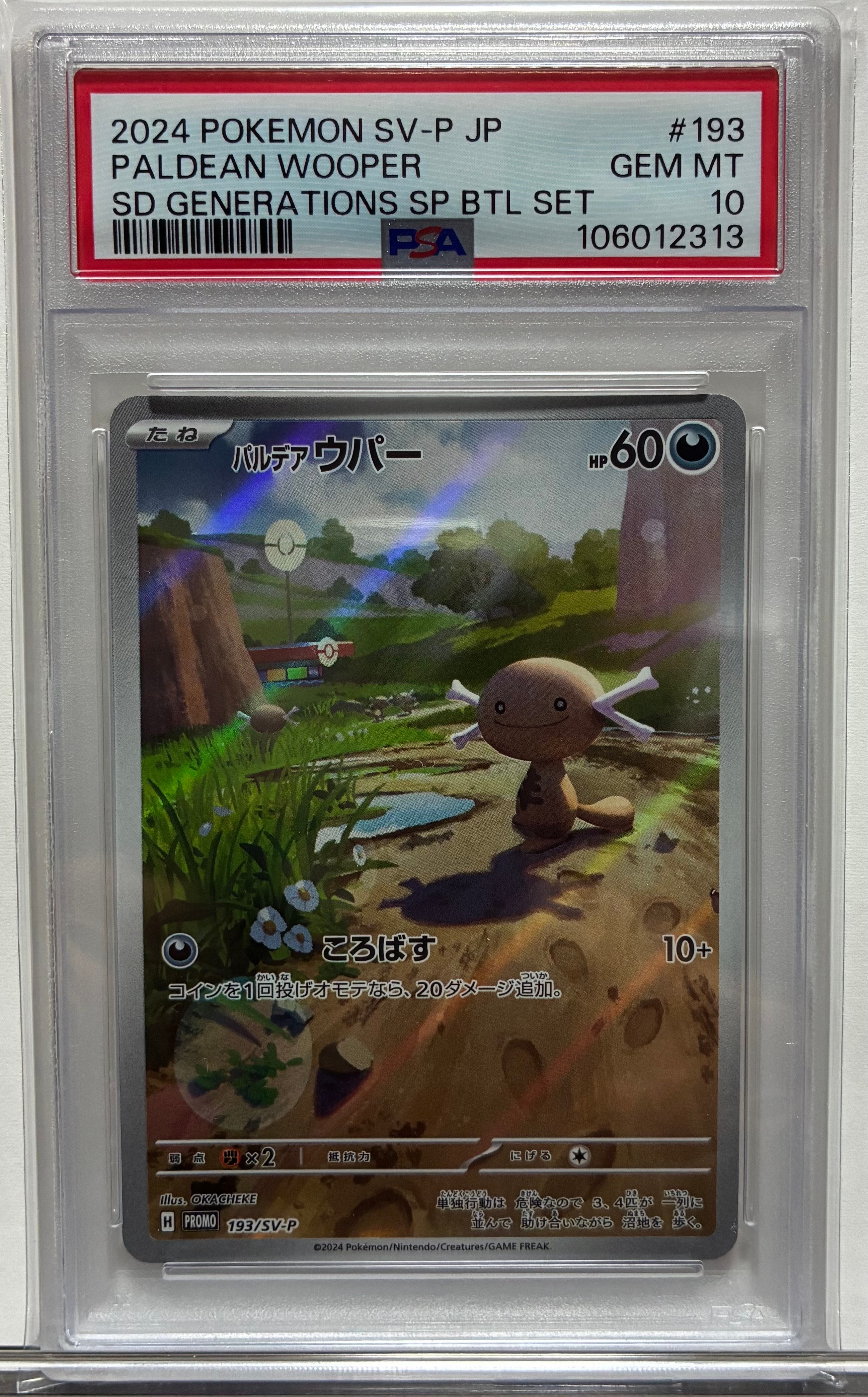 カイリュー ☆ [DP5 #180](拡張パック「秘境の叫び」)の新品/中古