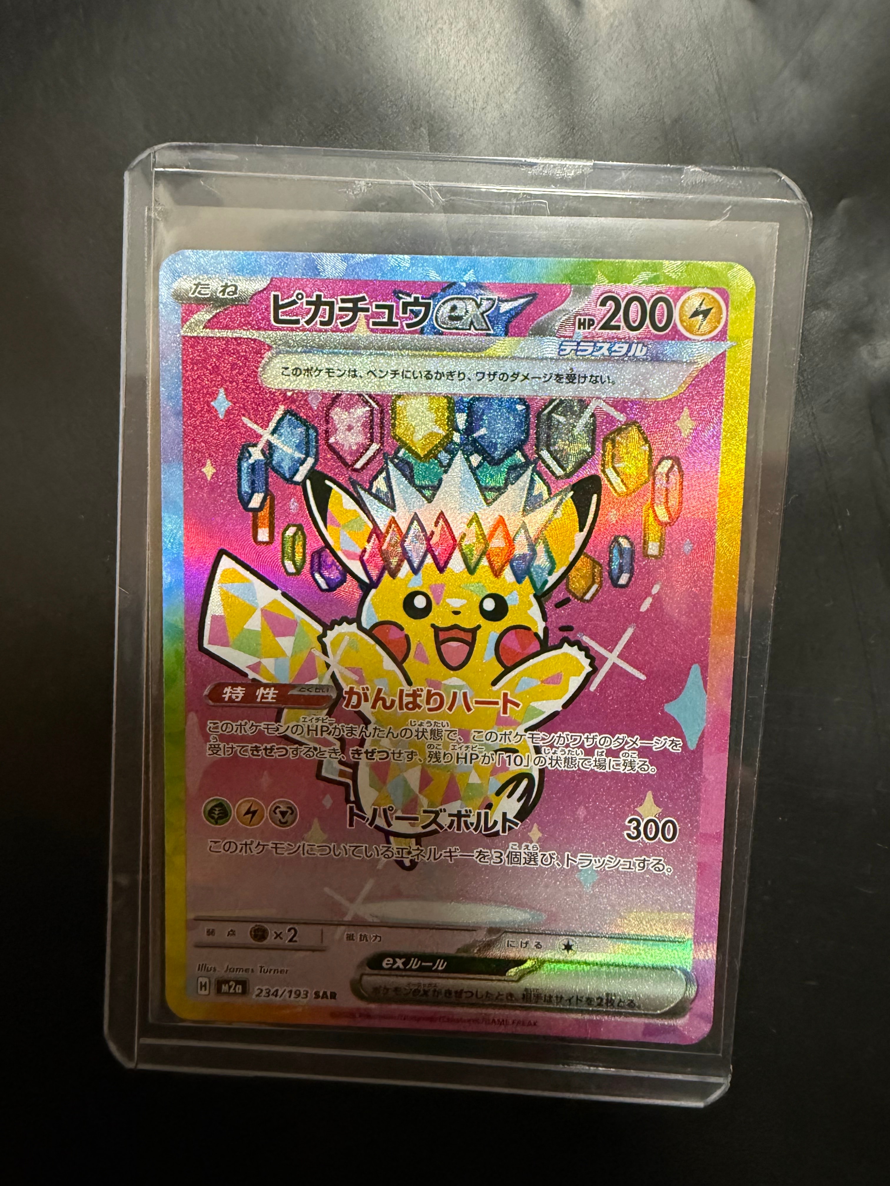 PSA10】MリザードンEX RR :1ED [CP6 013/087](コンセプトパック