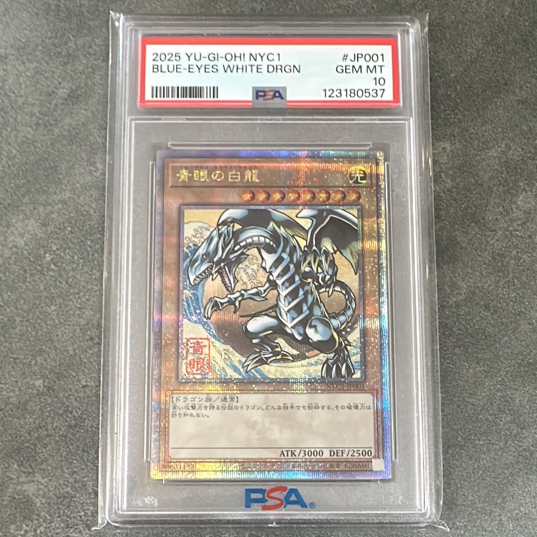 青眼の白龍 25th SE [NYC1-JP001](遊戯王カードゲーム25周年 浮世絵風