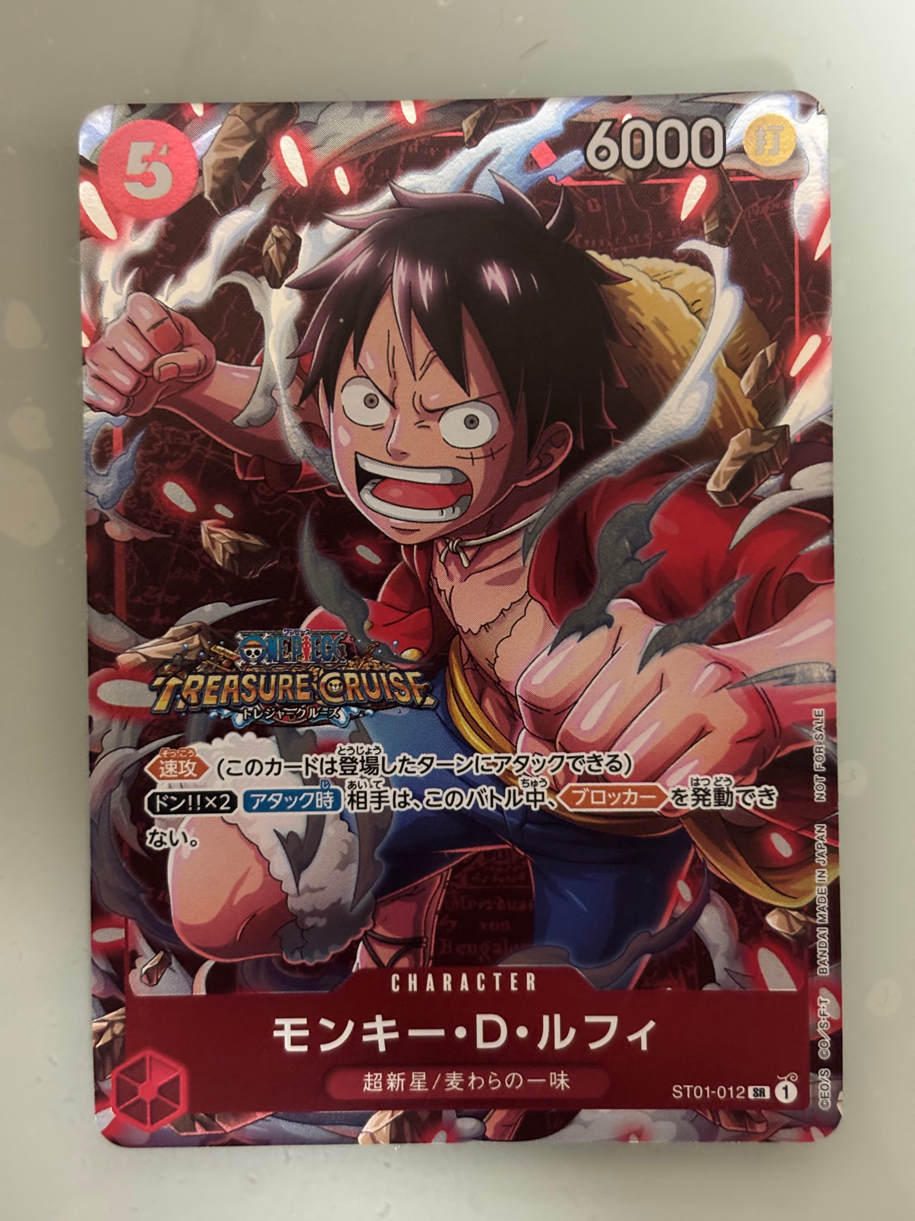 モンキー・D・ルフィ SR [ST01-012] (スタンダードバトル 優勝記念品)