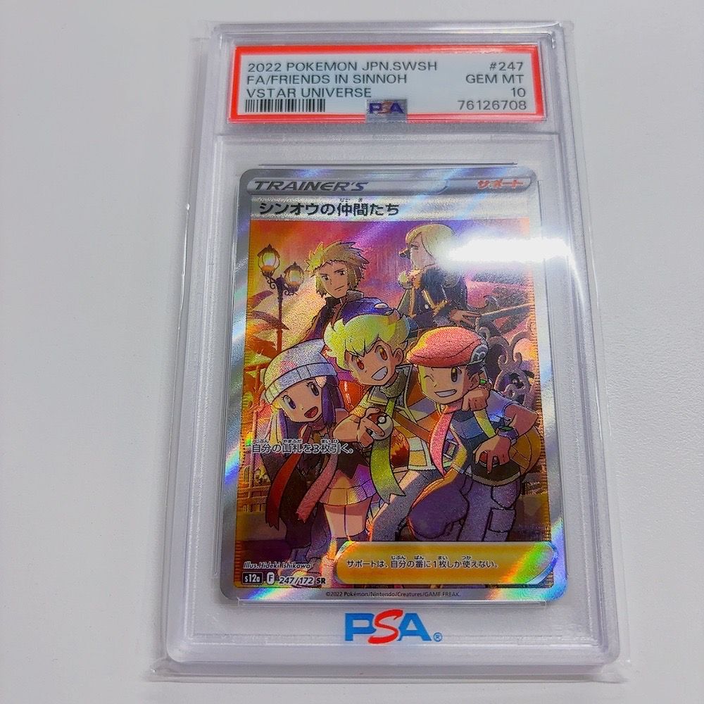 シンオウの仲間たち SR[s12a 247/172](ハイクラスパック「VSTARユニバース」)