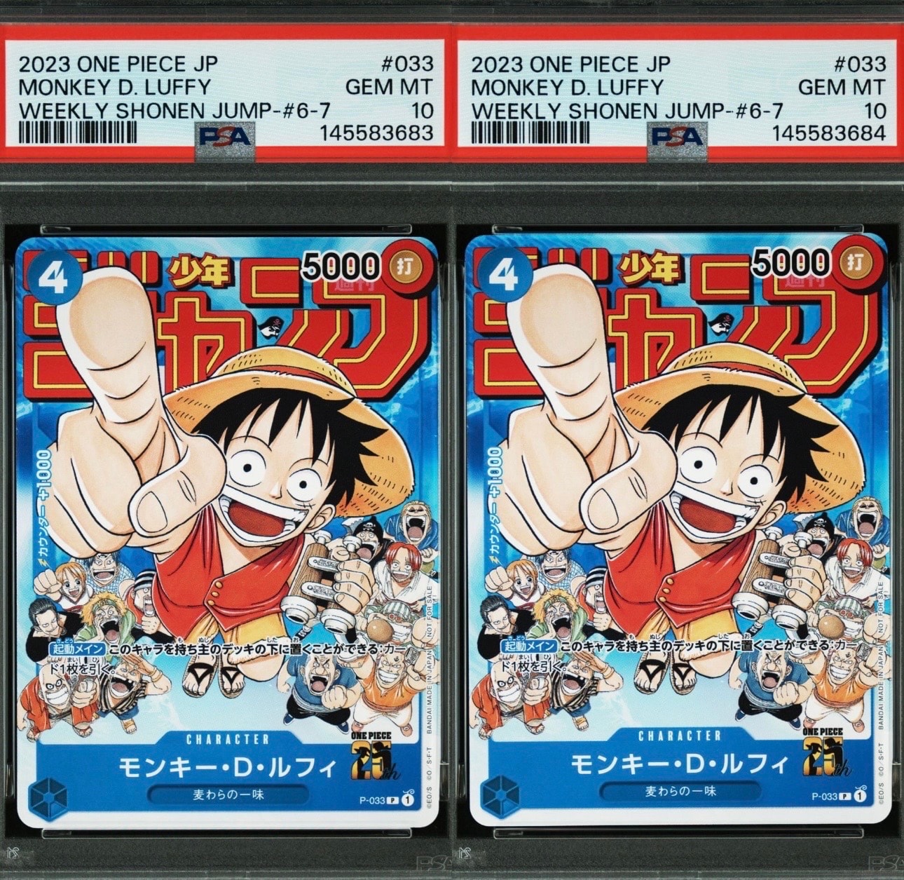 PSA10】モンキー・D・ルフィ [P-033] (週刊少年ジャンプ2023年1月7日号
