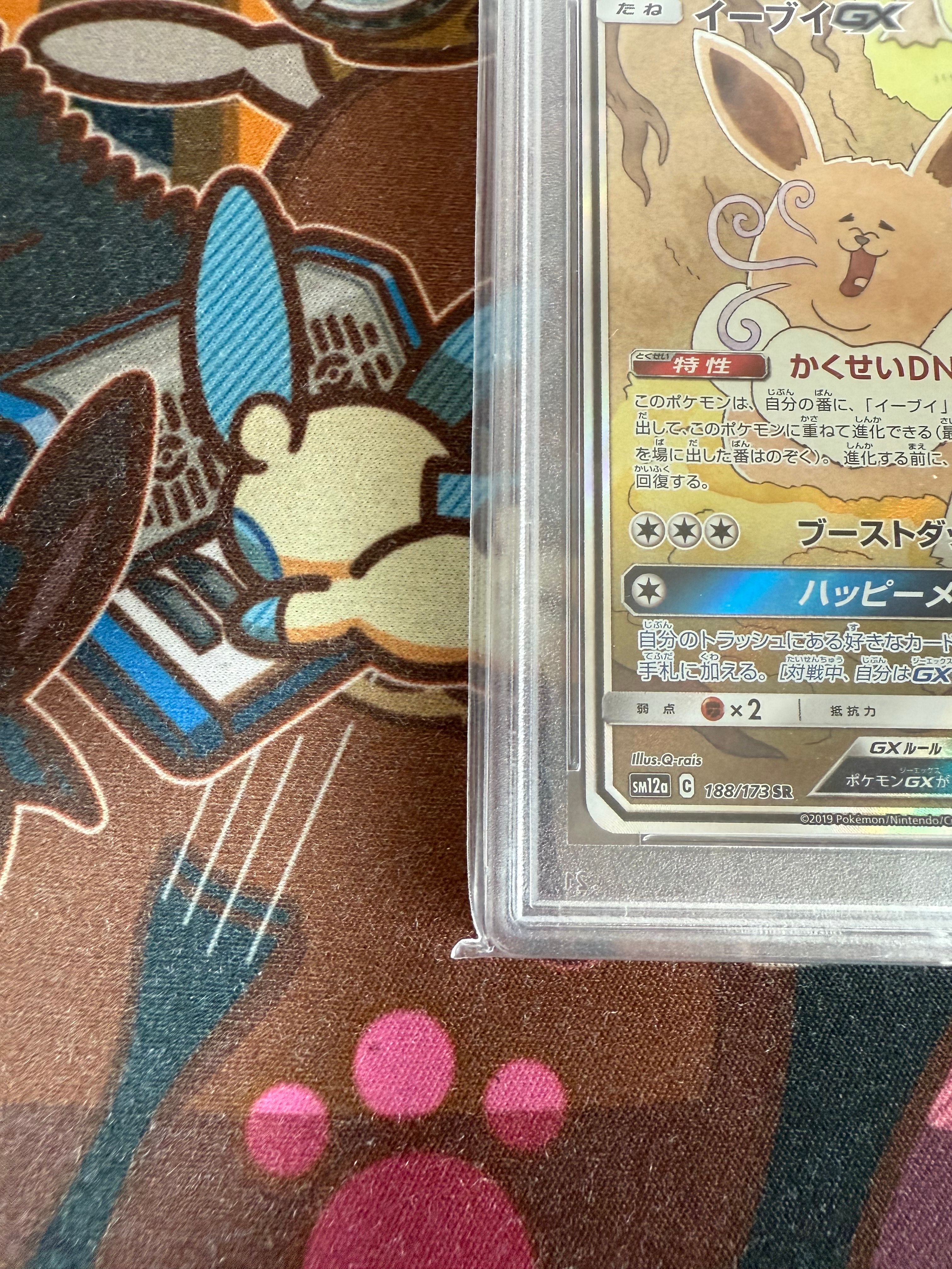 PSA 10]Eevee GX SR: SA[SM12a 188/173](High Class Pack 