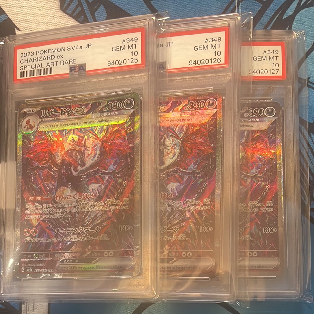 リザードンex SAR [SV4a 349/190](ハイクラスパック「シャイニートレジャーex」)