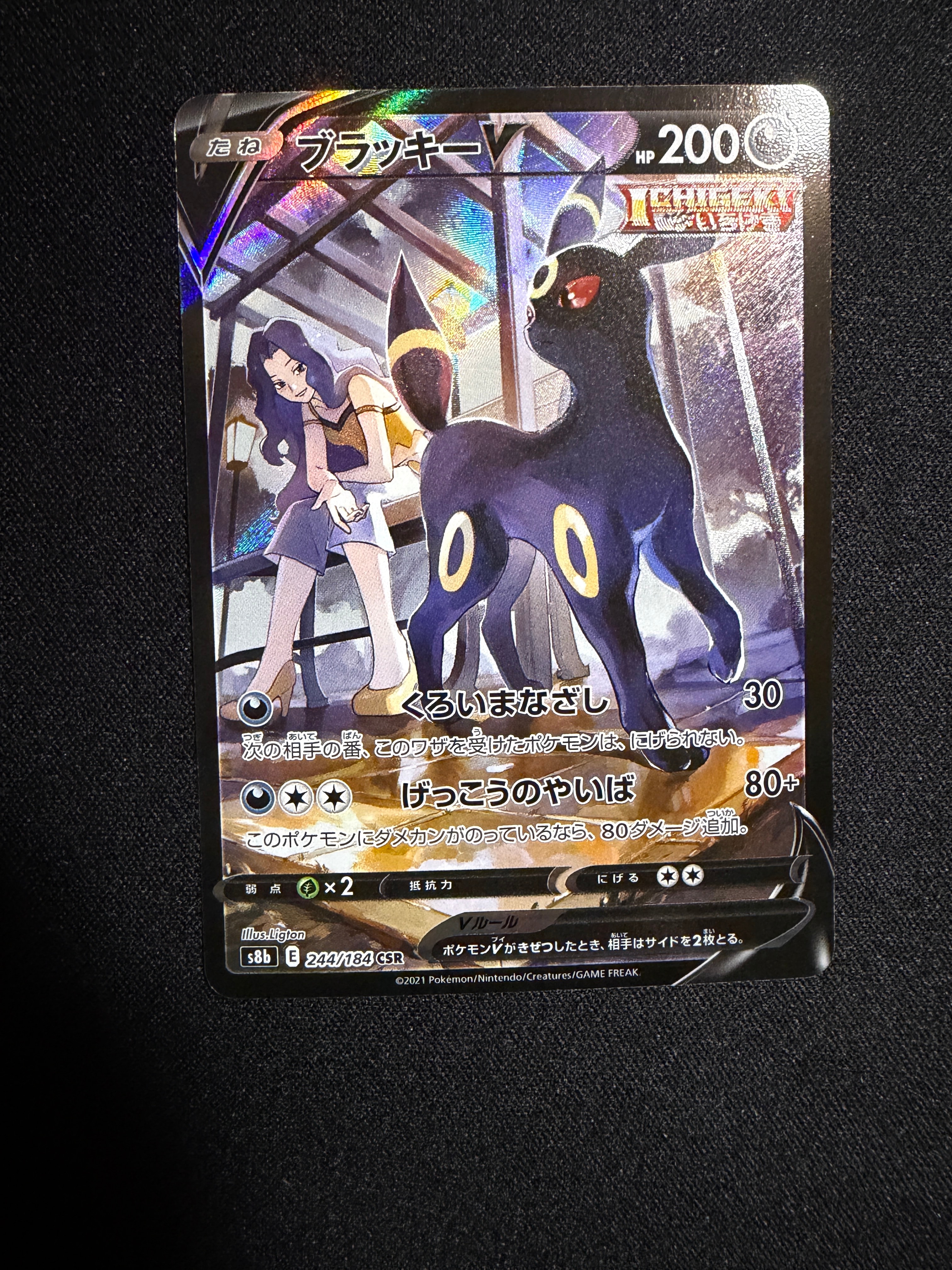メガエンブオーex SAR仕様 [MC 762/742](スタートデッキ100「バトル
