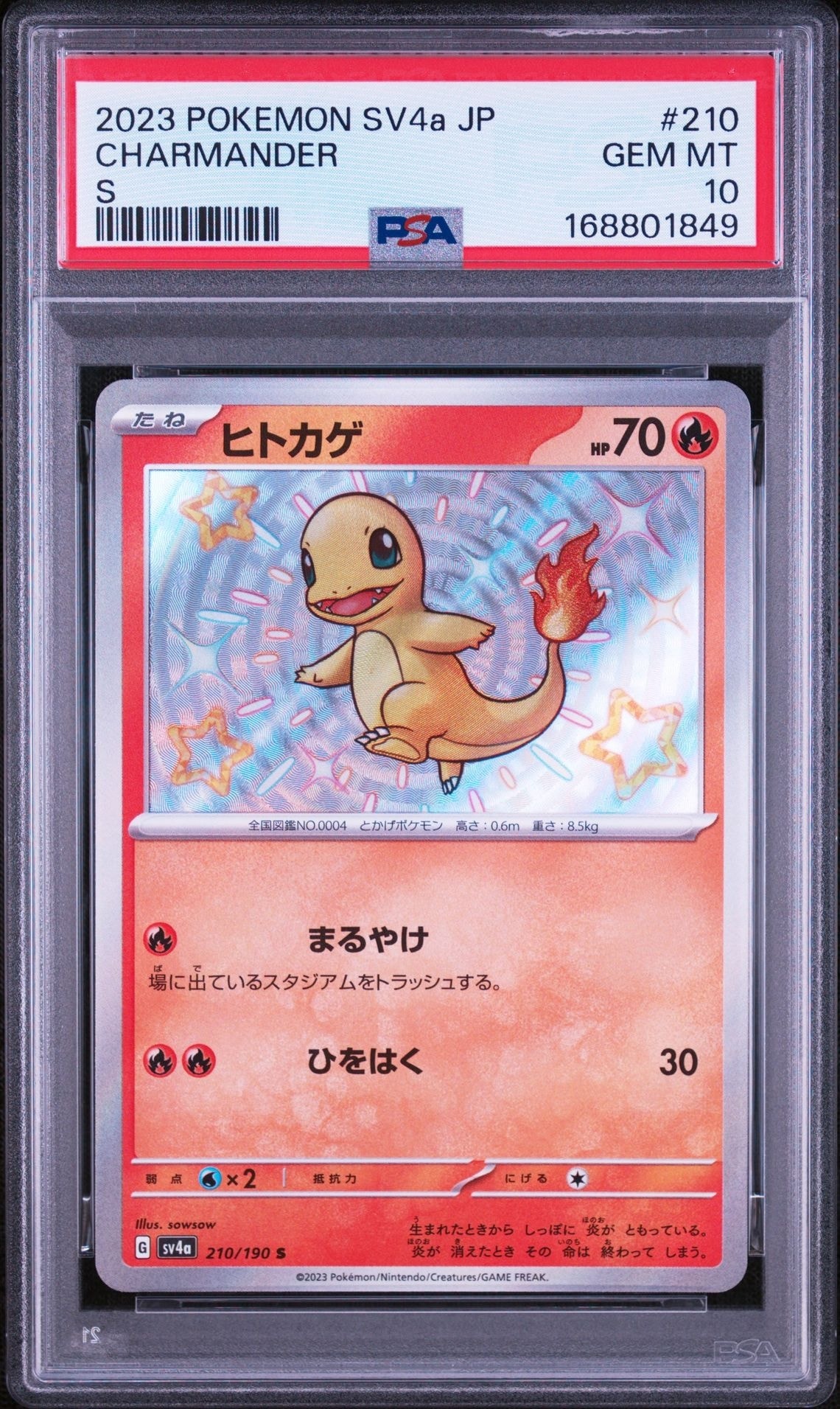 Charmander S[SV4a 210/190](High Class Pack "Shiny Treasure ex")