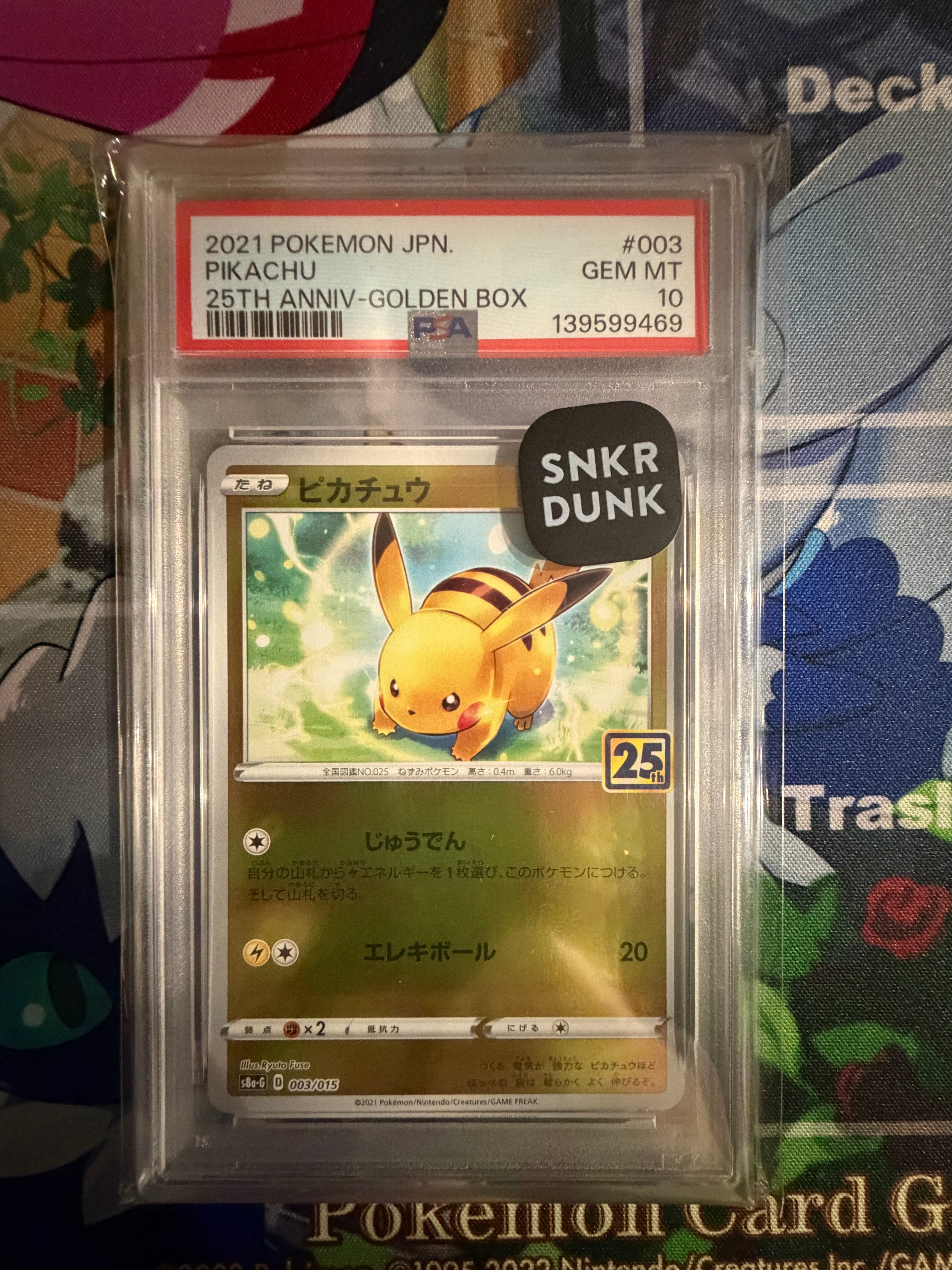 ピカチュウ [S8a-G 003/015](25th アニバーサリー ゴールデンボックス)