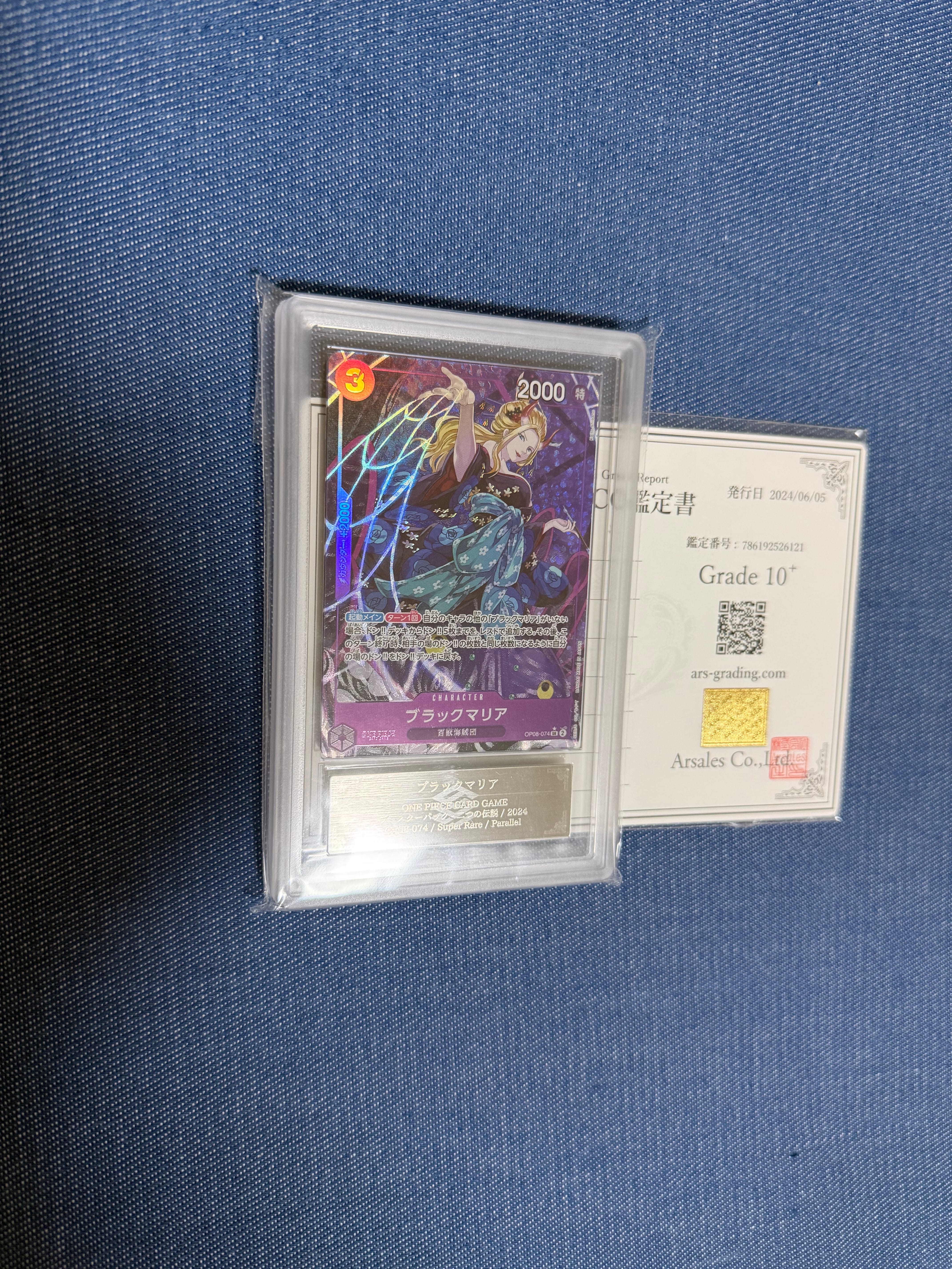 ブラックマリア SR-P [OP08-074](ブースターパック「二つの伝説」)