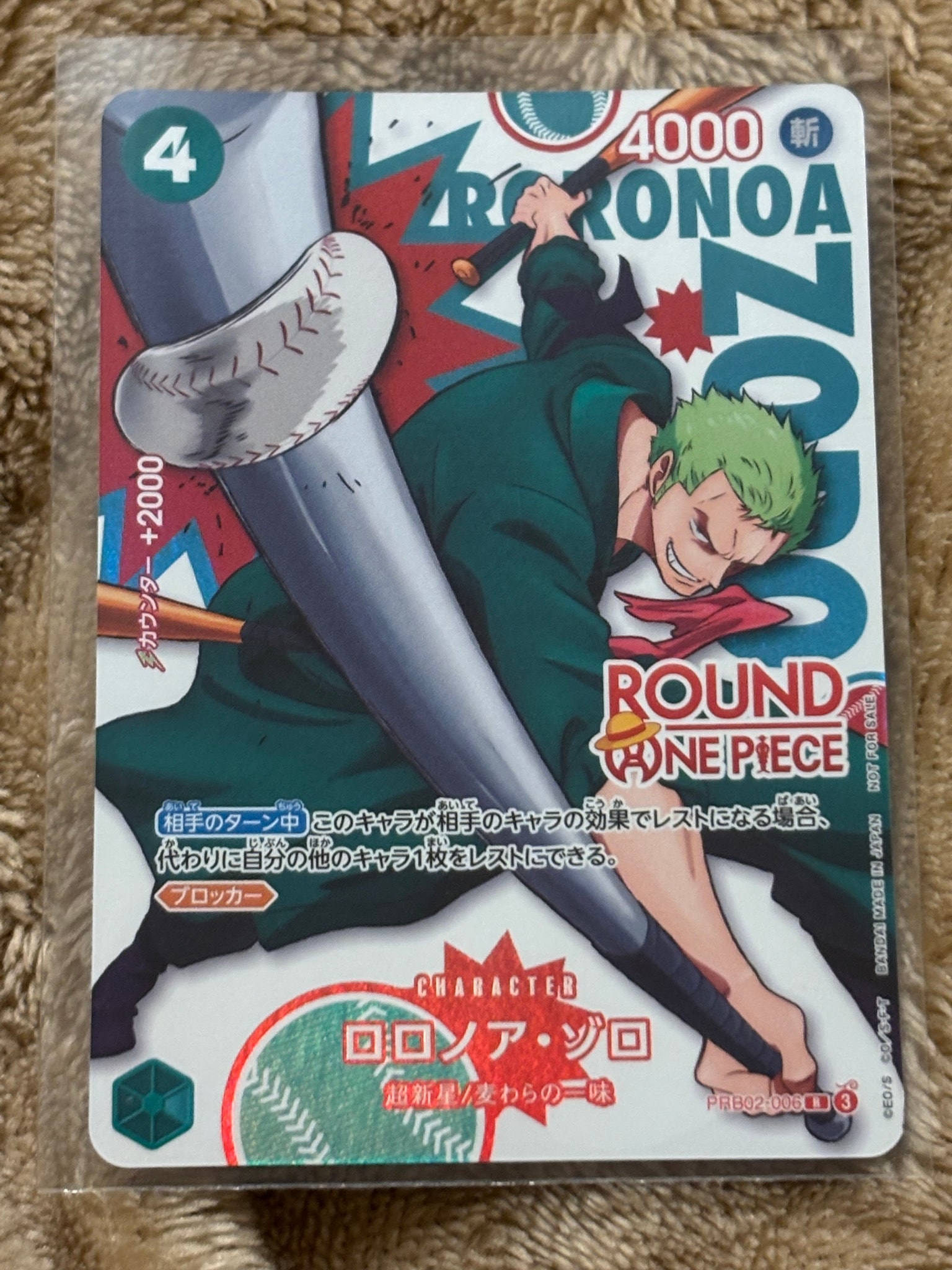 ロロノア・ゾロ R [PRB02-006](プロモーションカード「ラウンドワン プロモーションパック」)