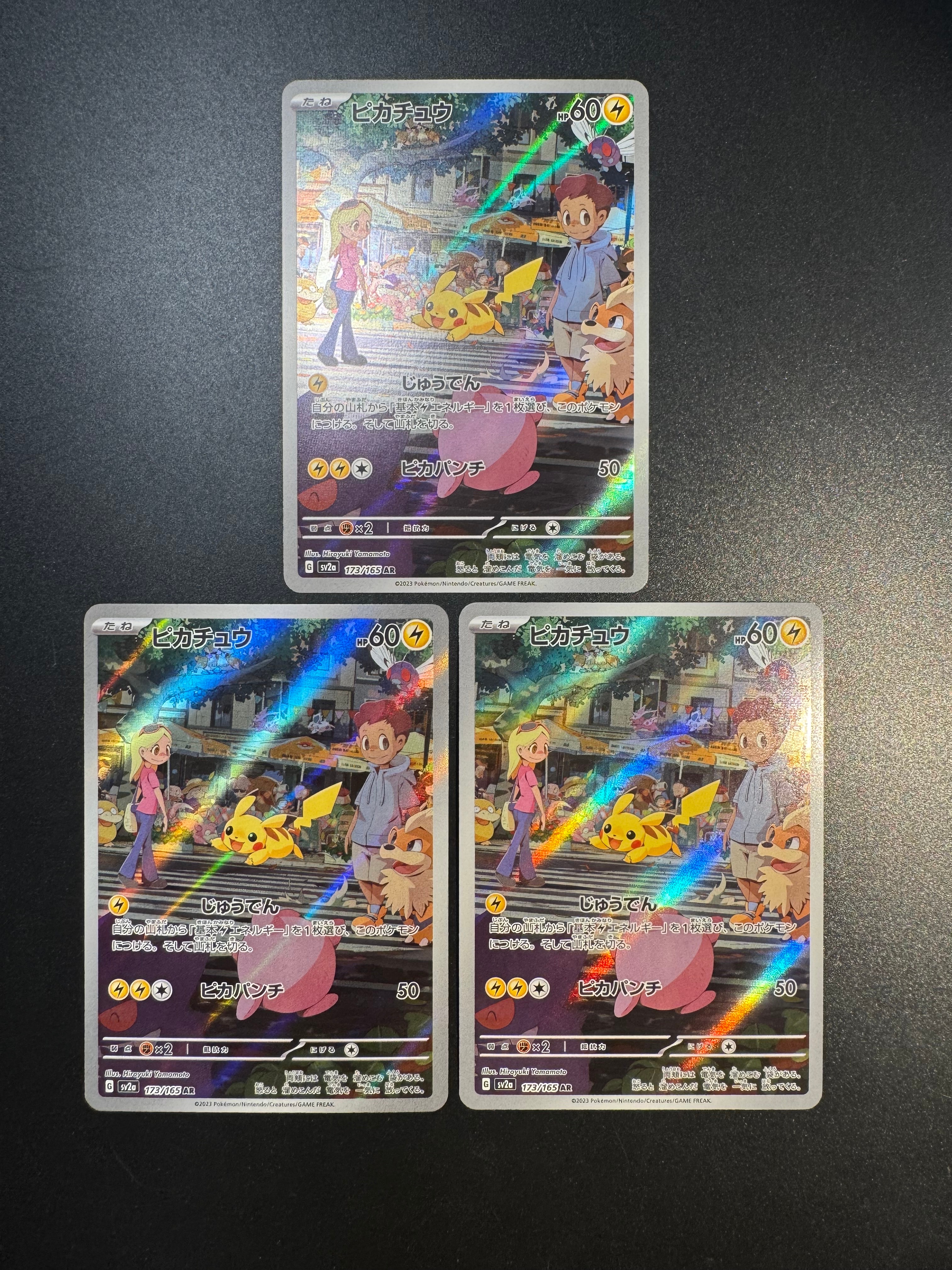 ピカチュウ AR[SV2a 173/165](強化拡張パック「ポケモンカード151」)