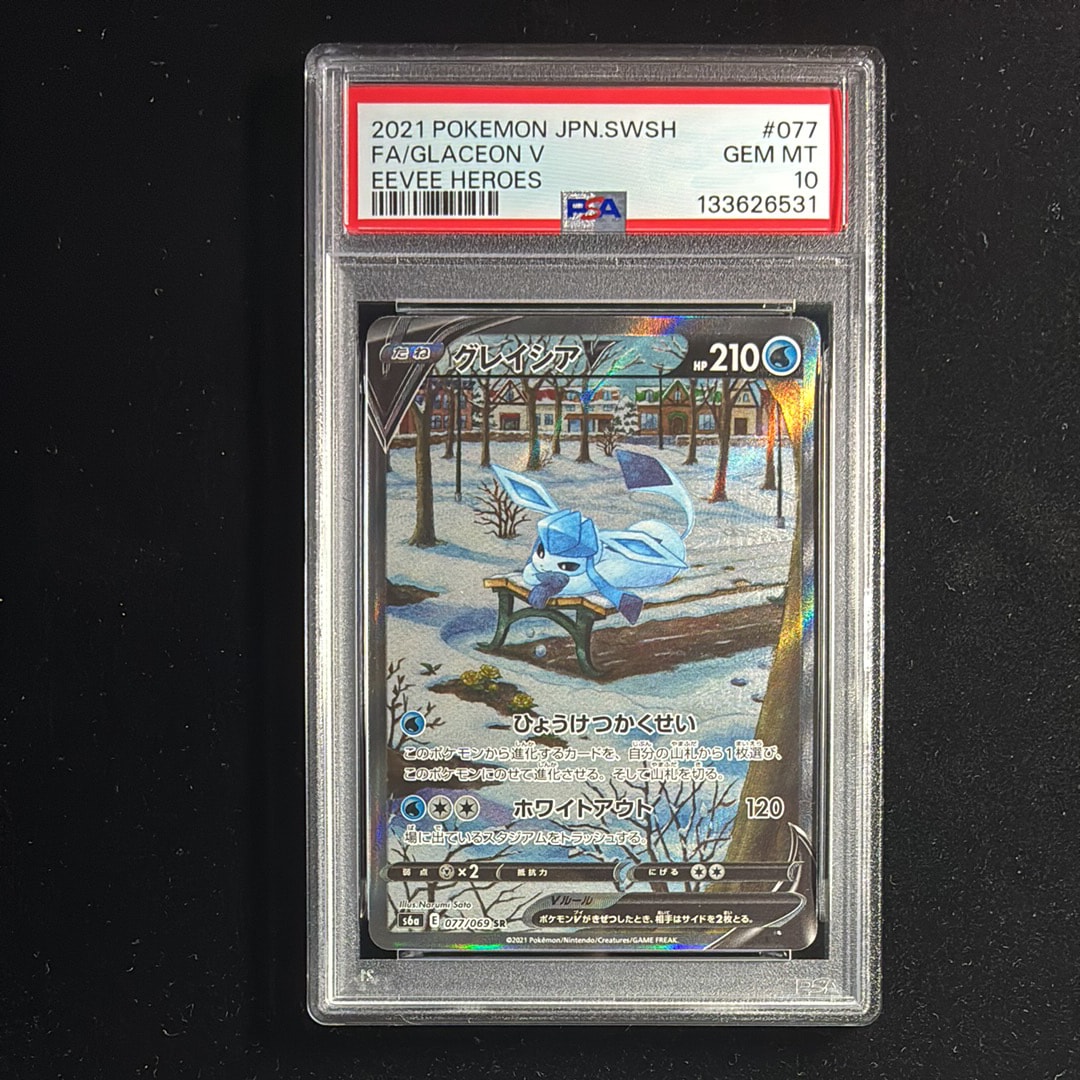 グレイシアV SR: SA[S6a 077/069](強化拡張パック「イーブイヒーローズ」)