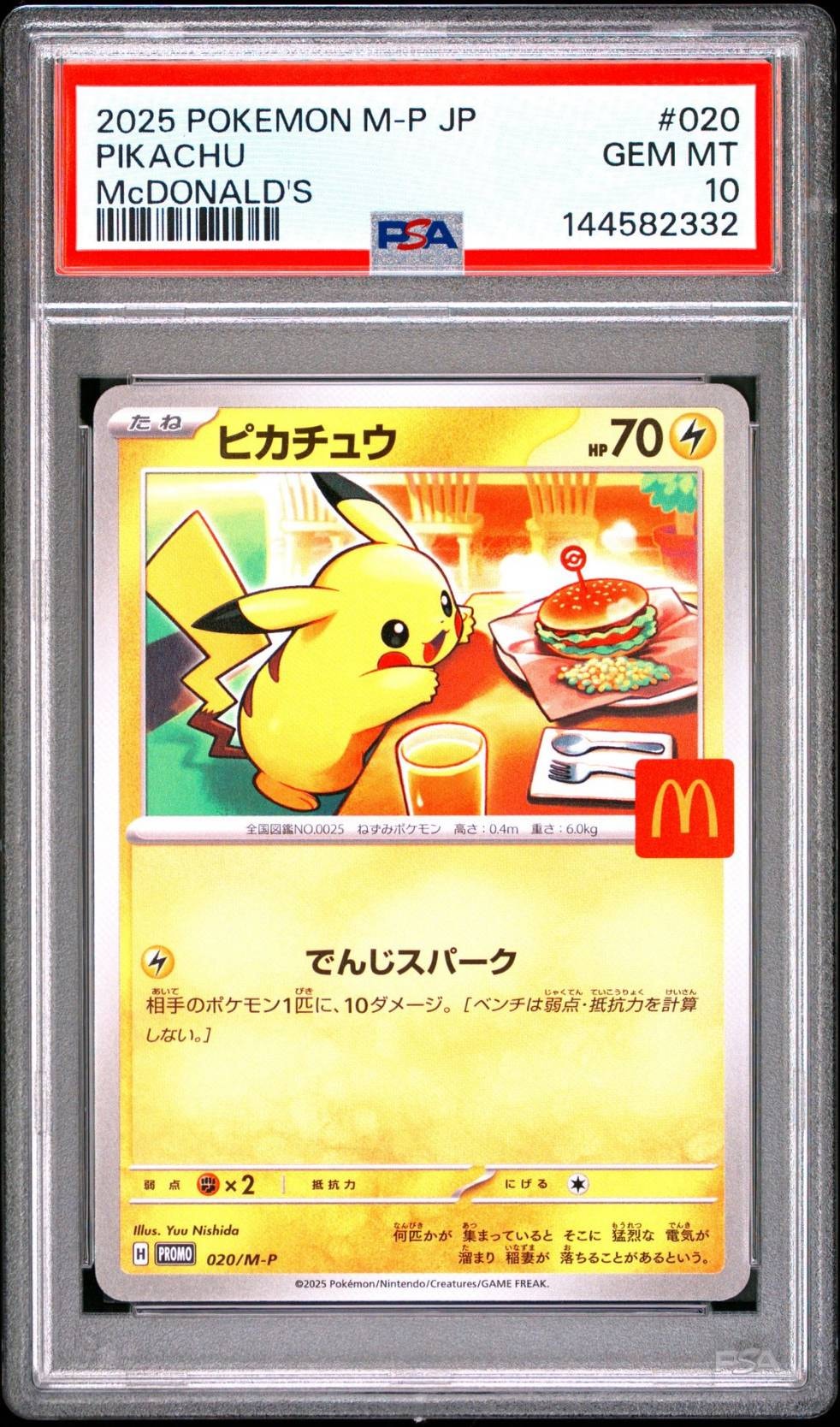 PSA9 メガトウキョーのピカチュウ xy PROMO プロモ ポケモンセンター メガトウキョーのピカチュウ: プロモ[XY-P 098/XY-P](プロモーション