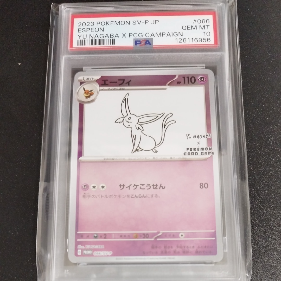 エーフィ: プロモ [SV-P 066](「YU NAGABA×ポケモンカードゲーム」プロモーションカード「SV-P」)
