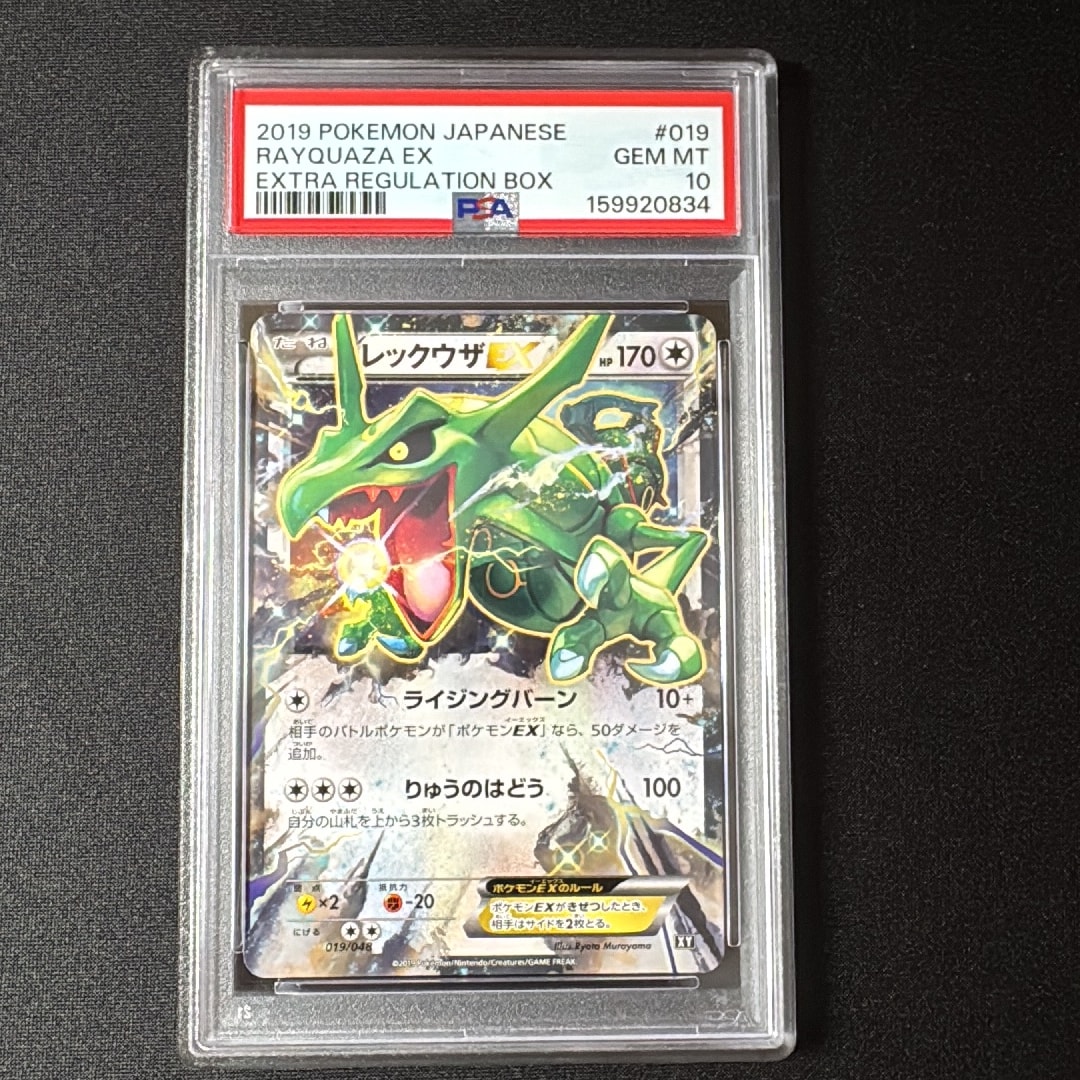 レックウザEX [XY 019/048](BW / XY「エクストラレギュレーションBOX