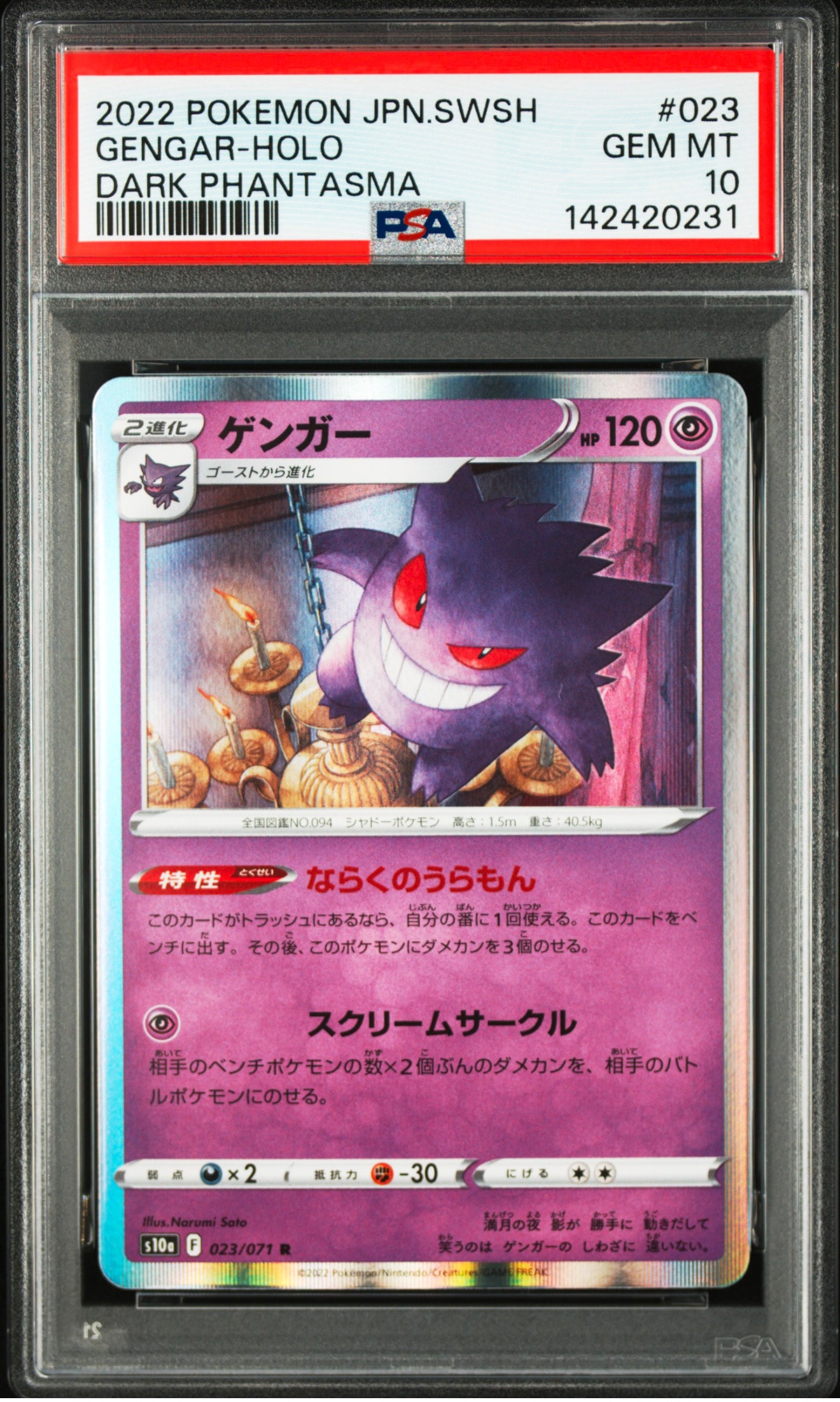 PSA10】ルギアVSTAR RRR[s12 080/098](拡張パック「パラダイムトリガー