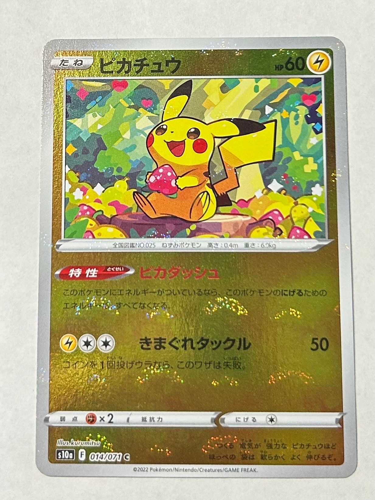 ピカチュウ C: ミラー[s10a 014/071](強化拡張パック「ダークファンタズマ」)