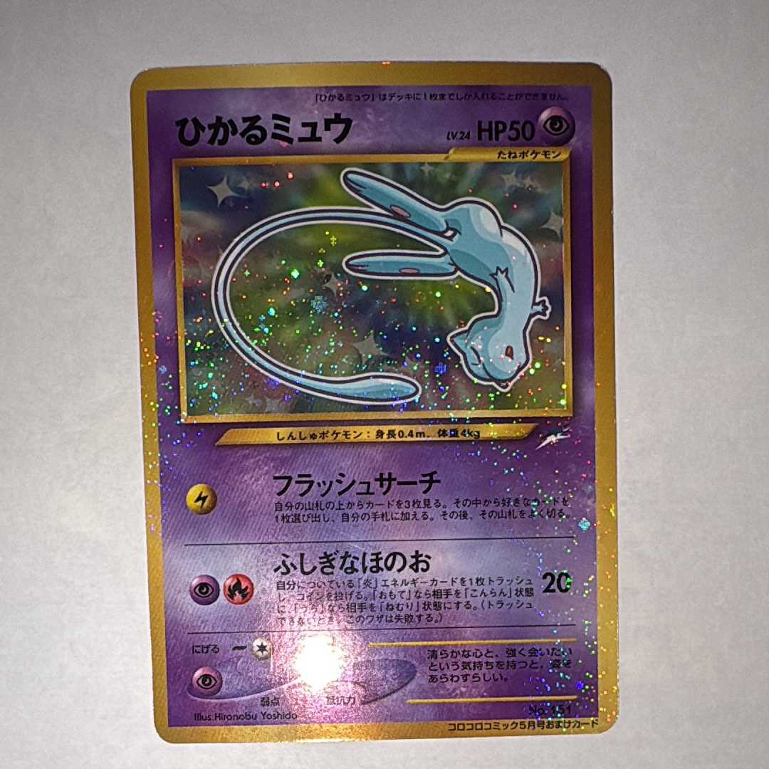 ギャラドスex ☆[PCG1 035/082](拡張パック「伝説の飛翔」)の新品/中古