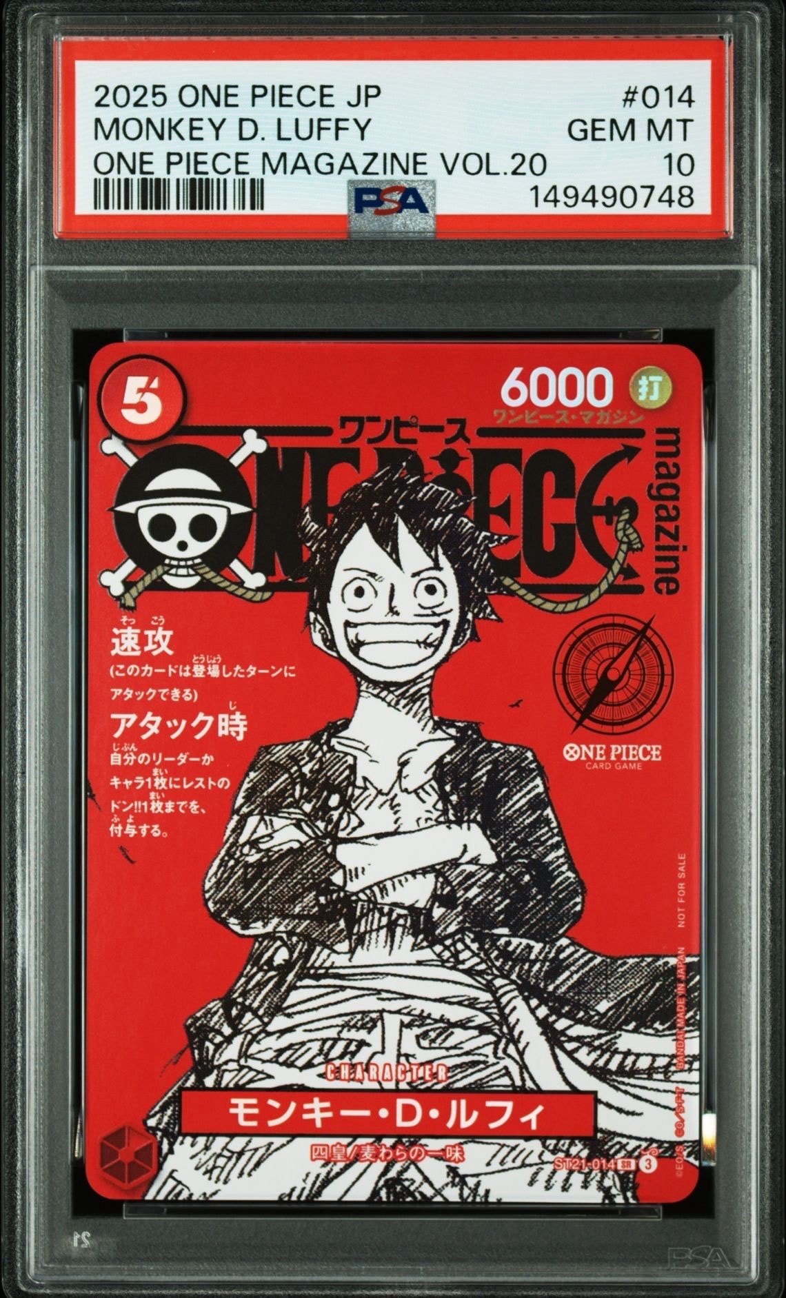 モンキー・D・ルフィ SR [ST21-014](プロモーションカード「ワンピースマガジン 特集 週刊少年ジャンプとワンピース 020」)