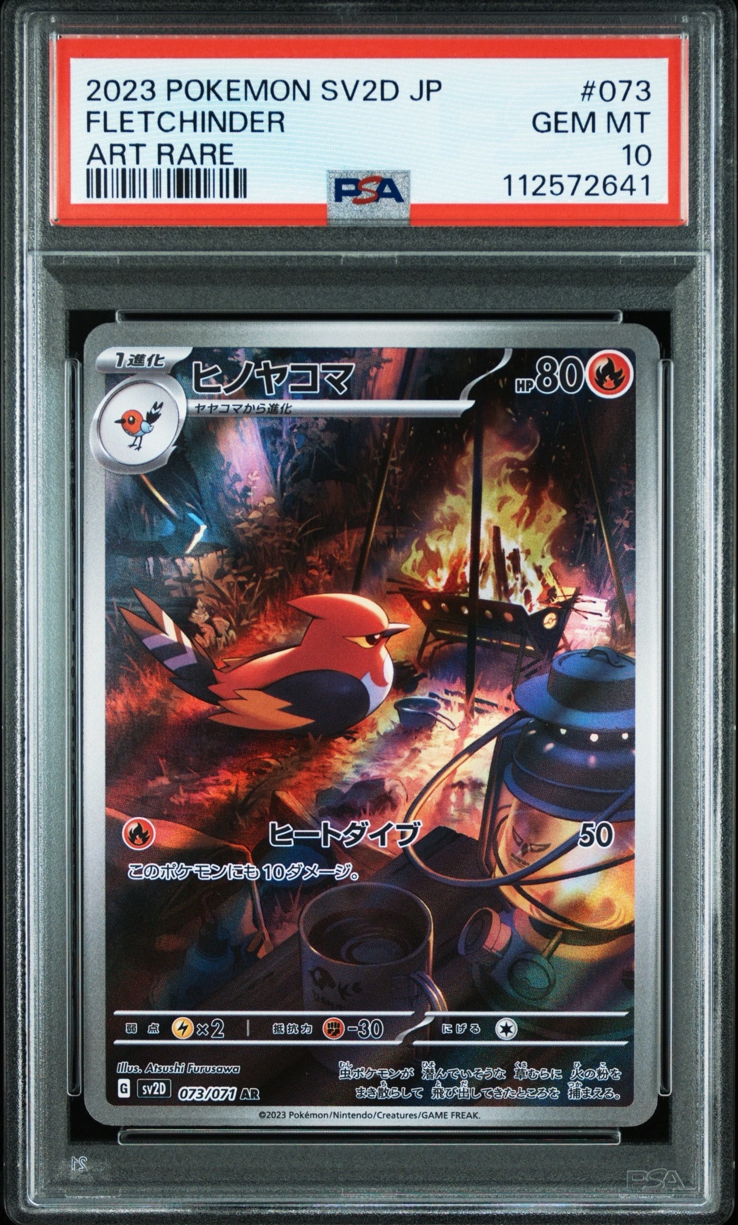 PSA10】ヒノヤコマ AR[SV2D 073/071](拡張パック「クレイバースト」) 1