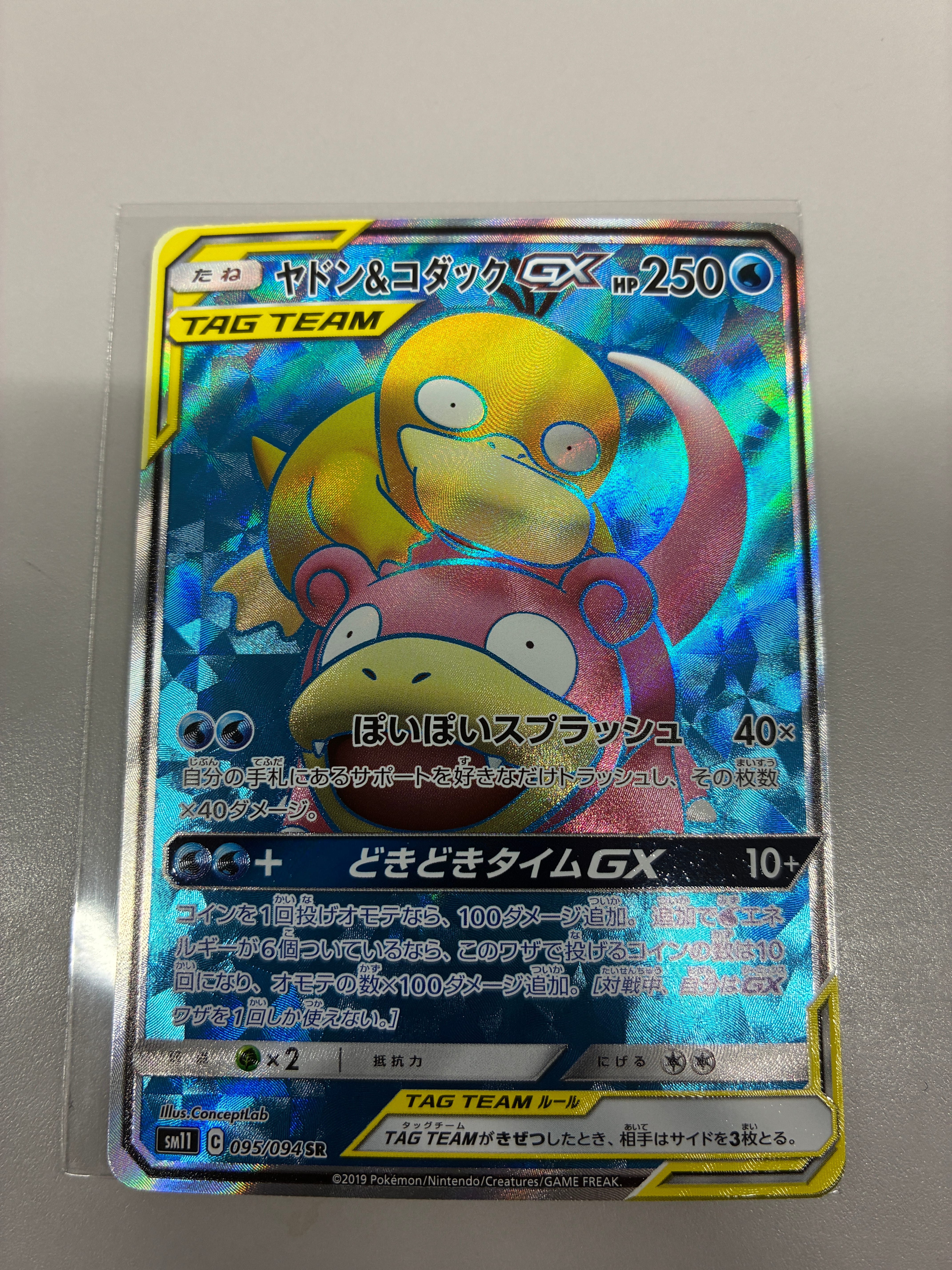 ヤドン&コダックGX SR[SM11 095/094](拡張パック「ミラクルツイン」)の