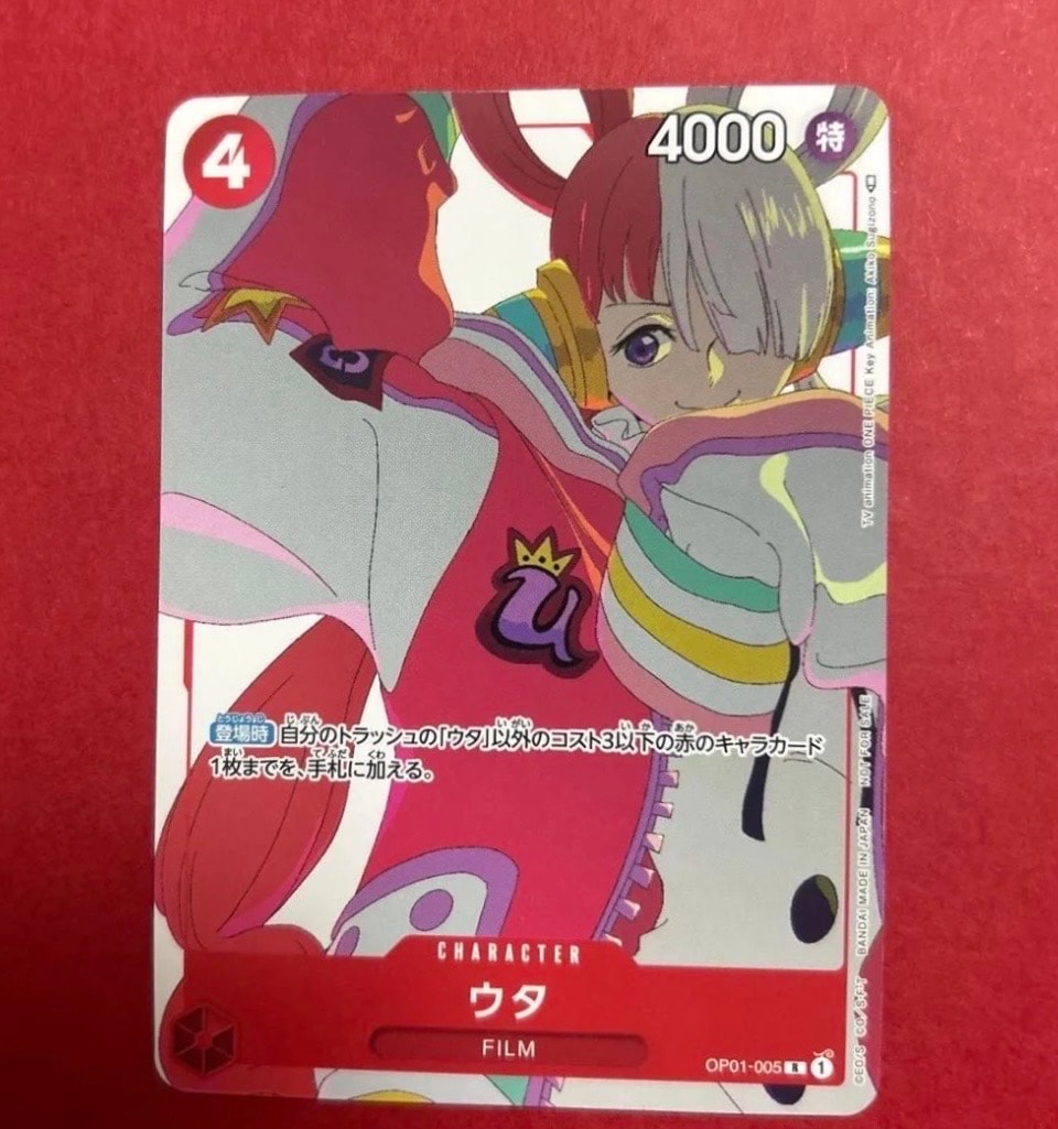 ウタ R [OP01-005] (プロモーションカードセット3)の新品/中古フリマ