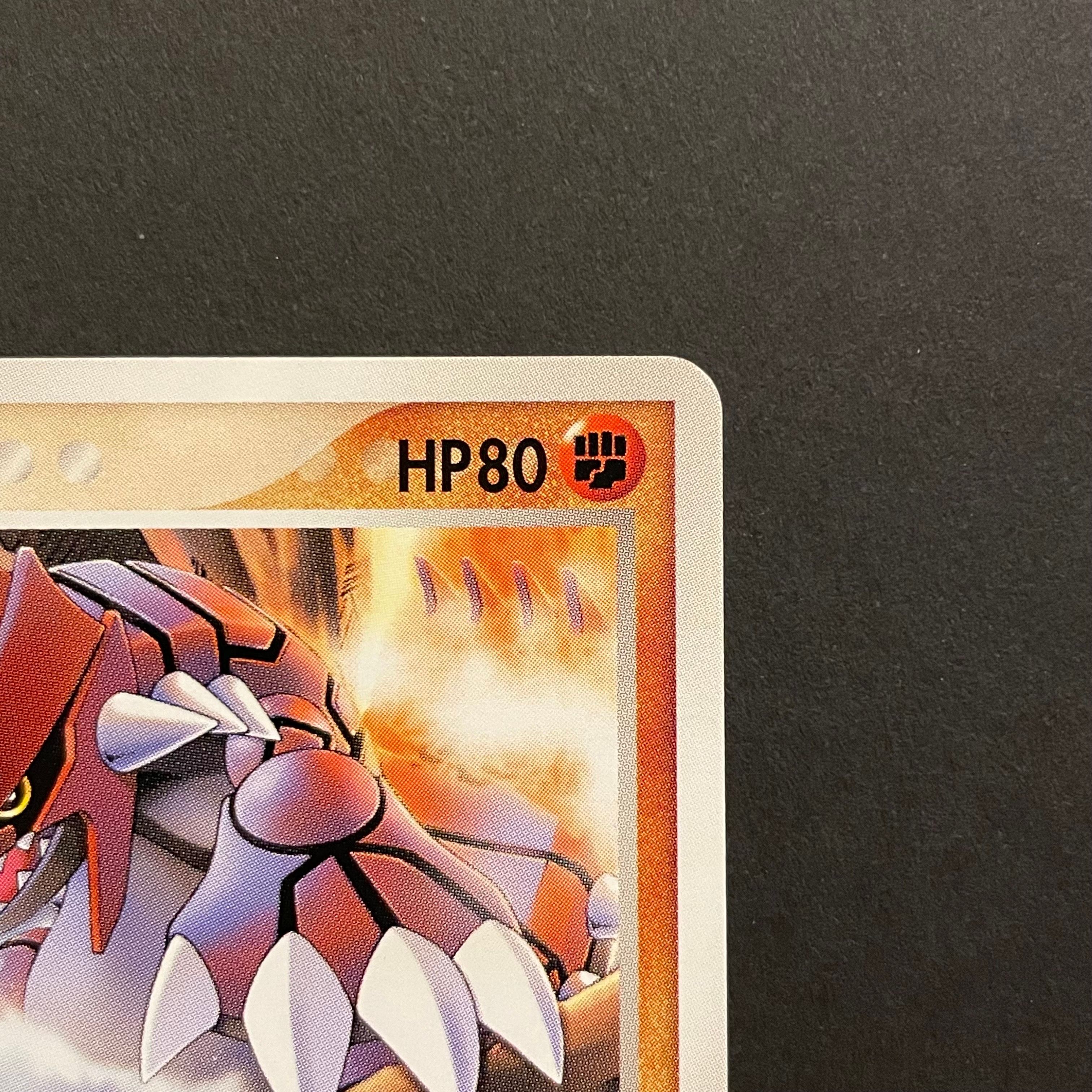 B]Groudon [PCG 007/009](PokePark Premium File 