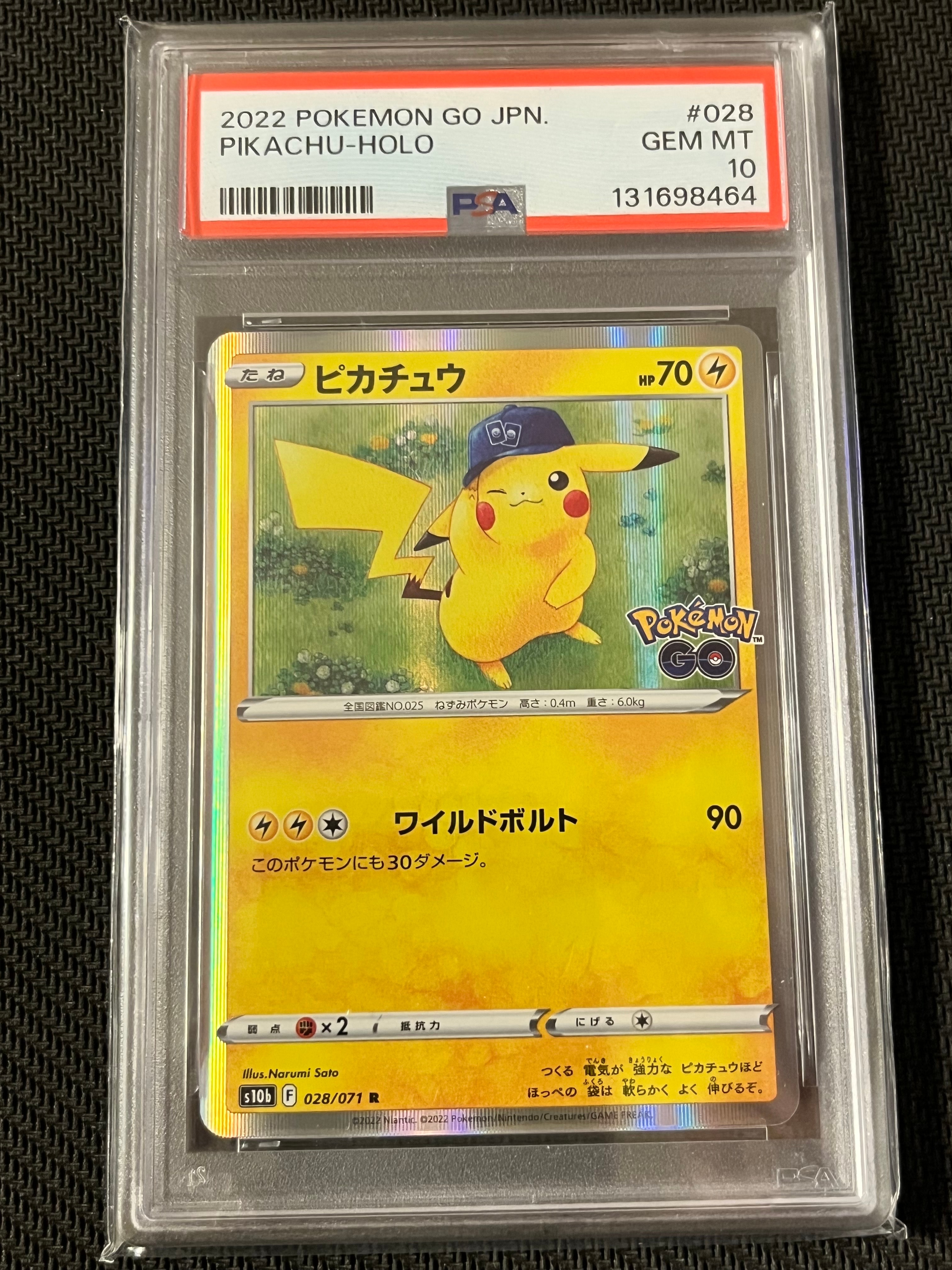 ピカチュウ R[s10b 028/071](強化拡張パック「Pokemon GO」)