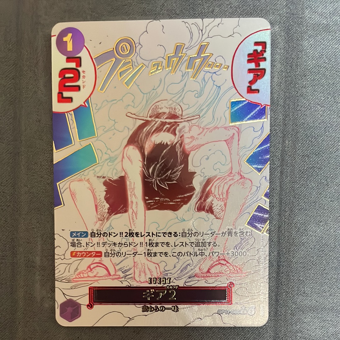PSA10】ギア2 R-P [OP11-080](ブースターパック「神速の拳」) 1枚の