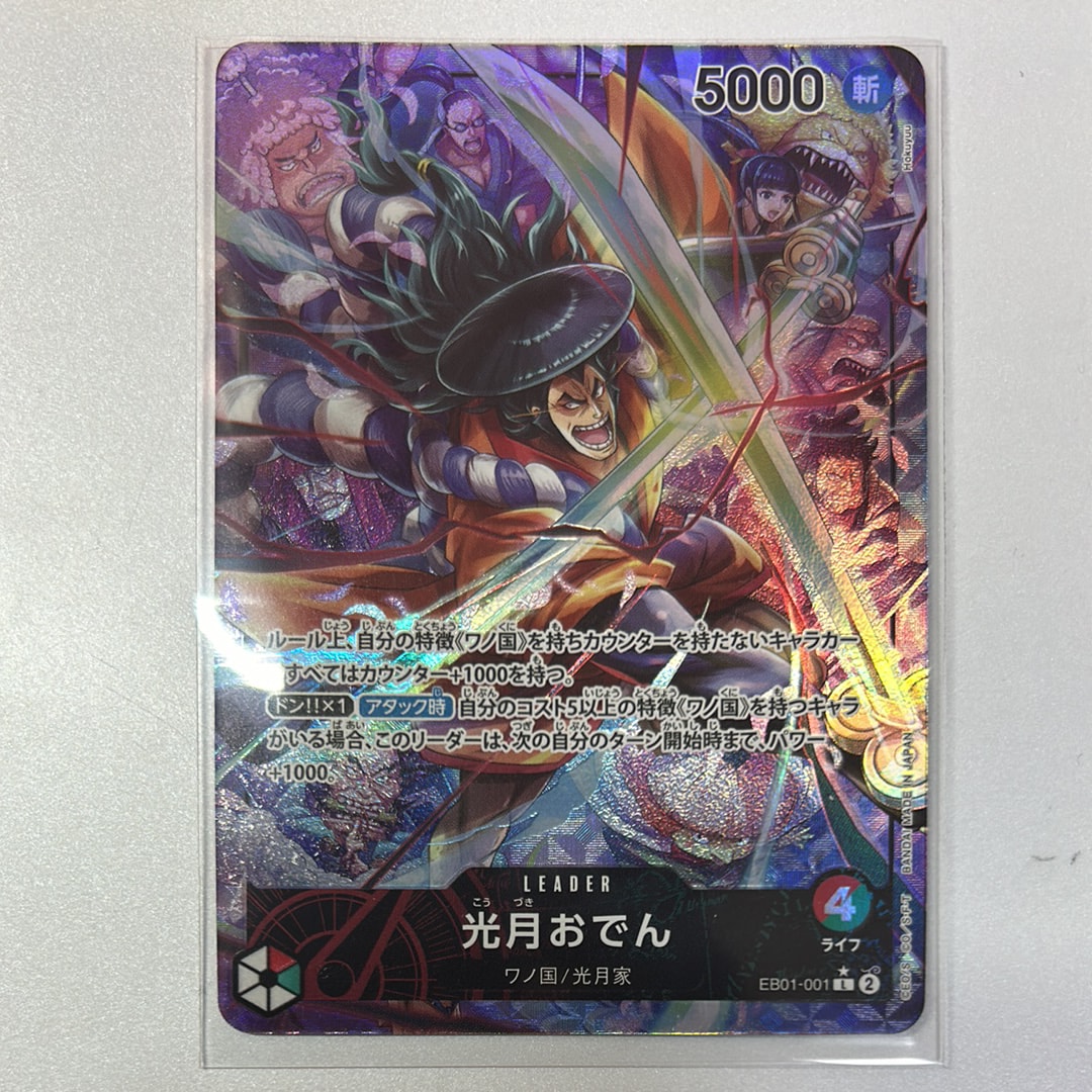 Kozuki Oden L-P [EB01-001] (Extra Booster Memorial Collection)