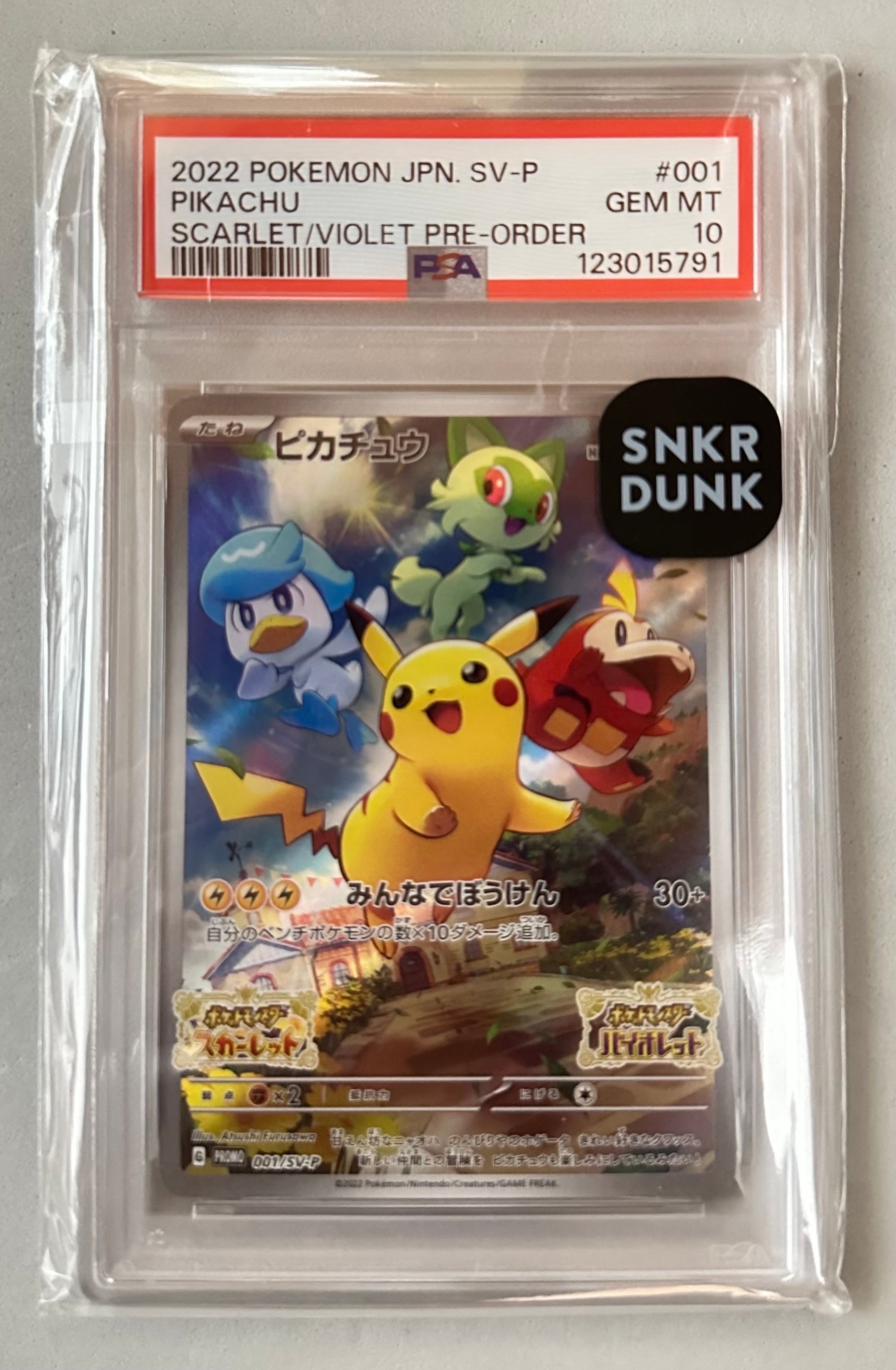 サカキのカリスマ マスターボール SV2a【PSA10】ポケモンカード151 サカキのカリスマ マスターボール SV2a【PSA10】ポケモンカード151