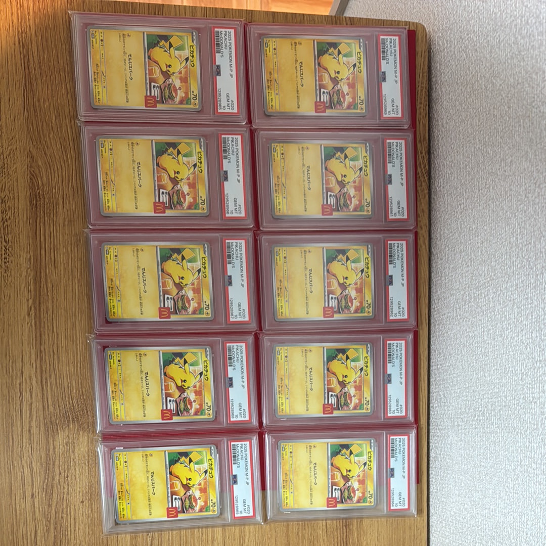 ピカチュウ P [M-P 020](プロモカードパック「マクドナルド ハッピーセット2025」)