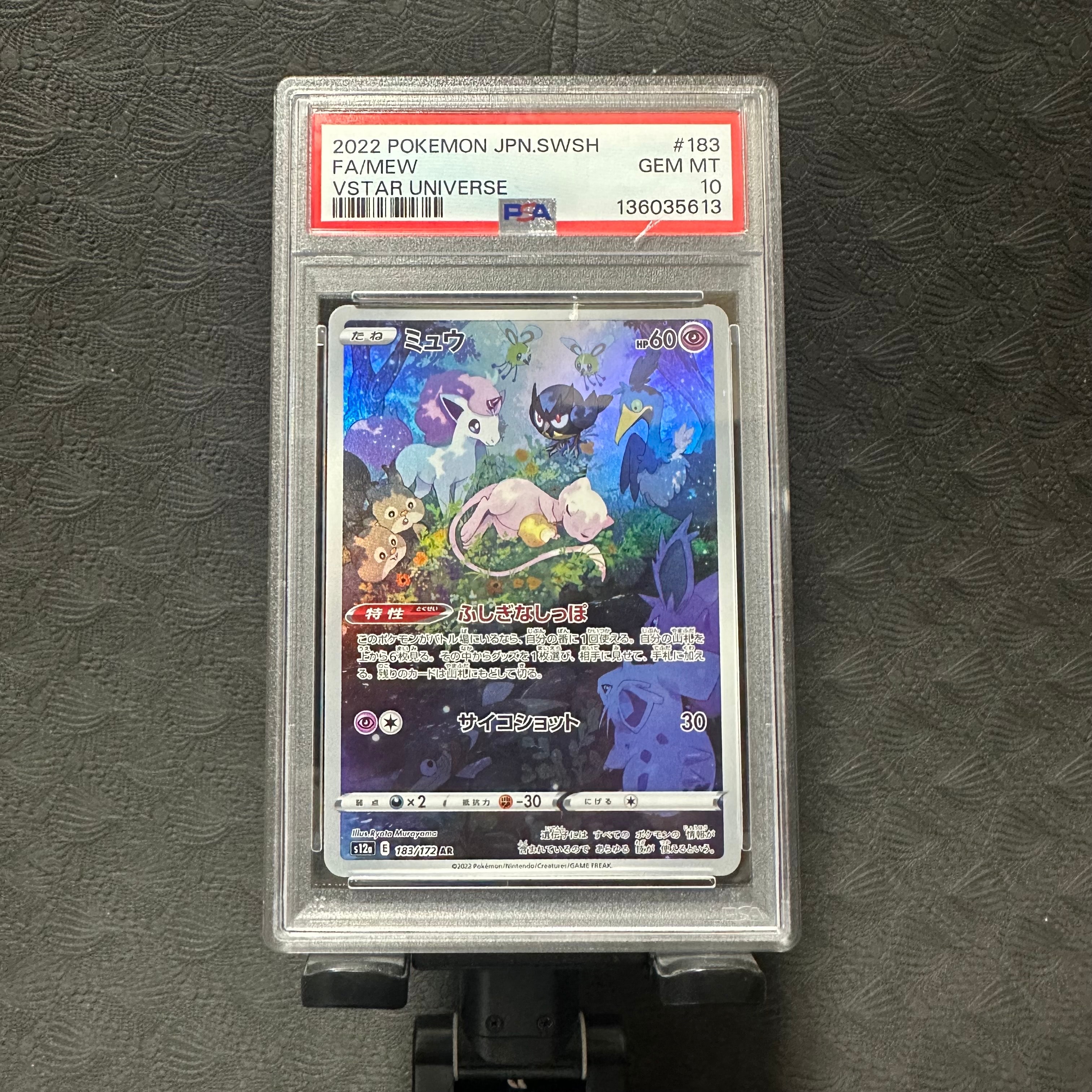 PSA10】ハヤトのエアームド ☆ :1ED [VS 007/141](ハーフデッキ