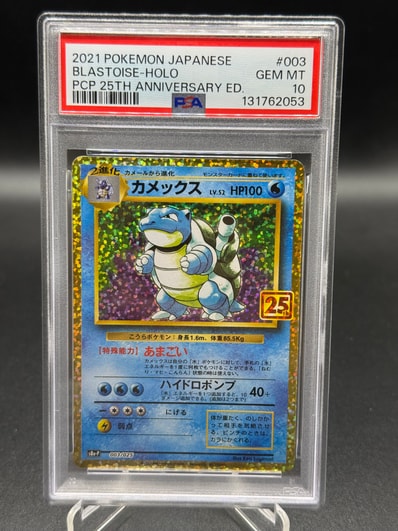 カメックス プロモカードパック 25th 003/025 限定出品! PSA10 カメックス プロモカードパック 25th 003/025 限定出品! PSA10