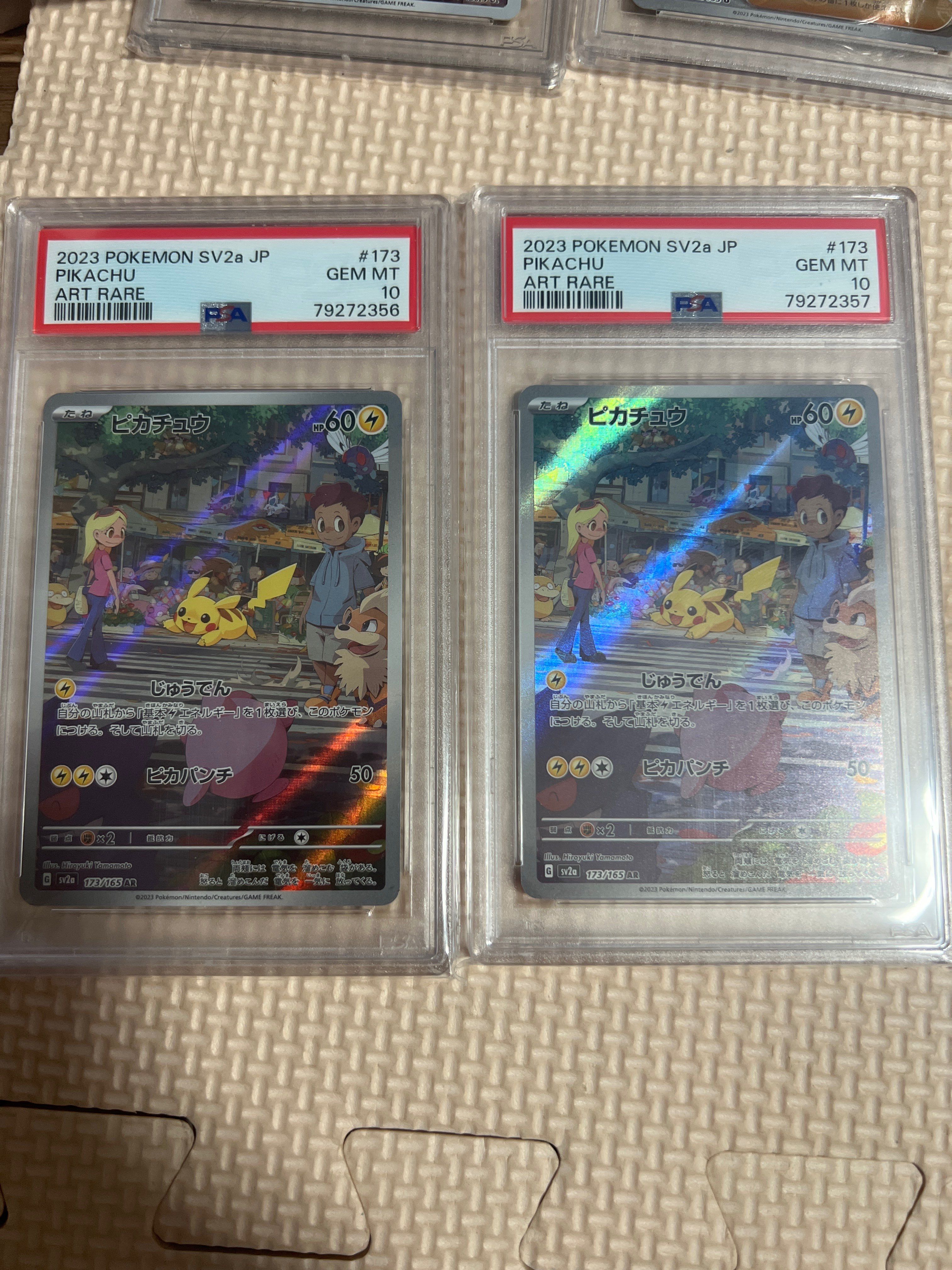 ピカチュウ AR[SV2a 173/165](強化拡張パック「ポケモンカード151」)