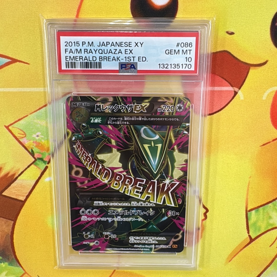 PSA10】MレックウザEX SR :1ED [XY6 086/078](拡張パック「エメラルド
