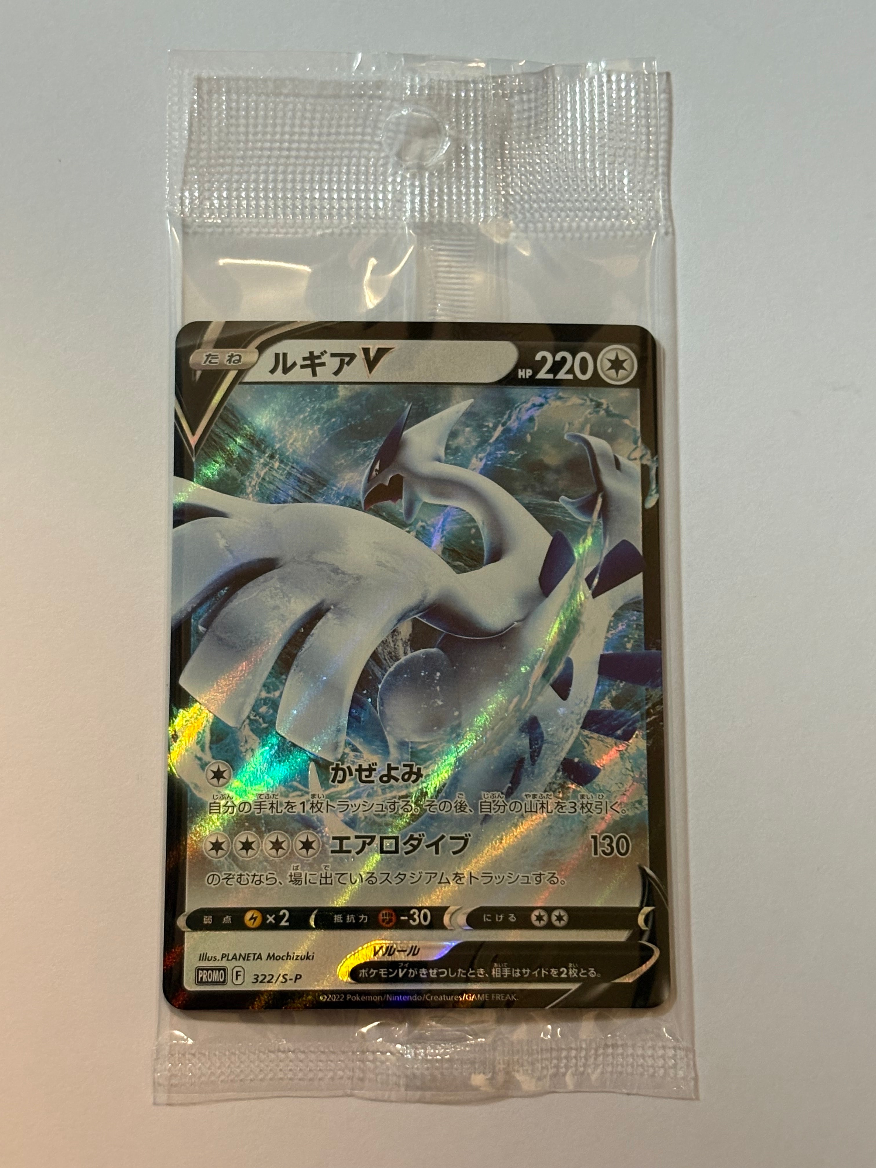 レックウザGX RR[SM8b 098/150](ハイクラスパック「GXウルトラ