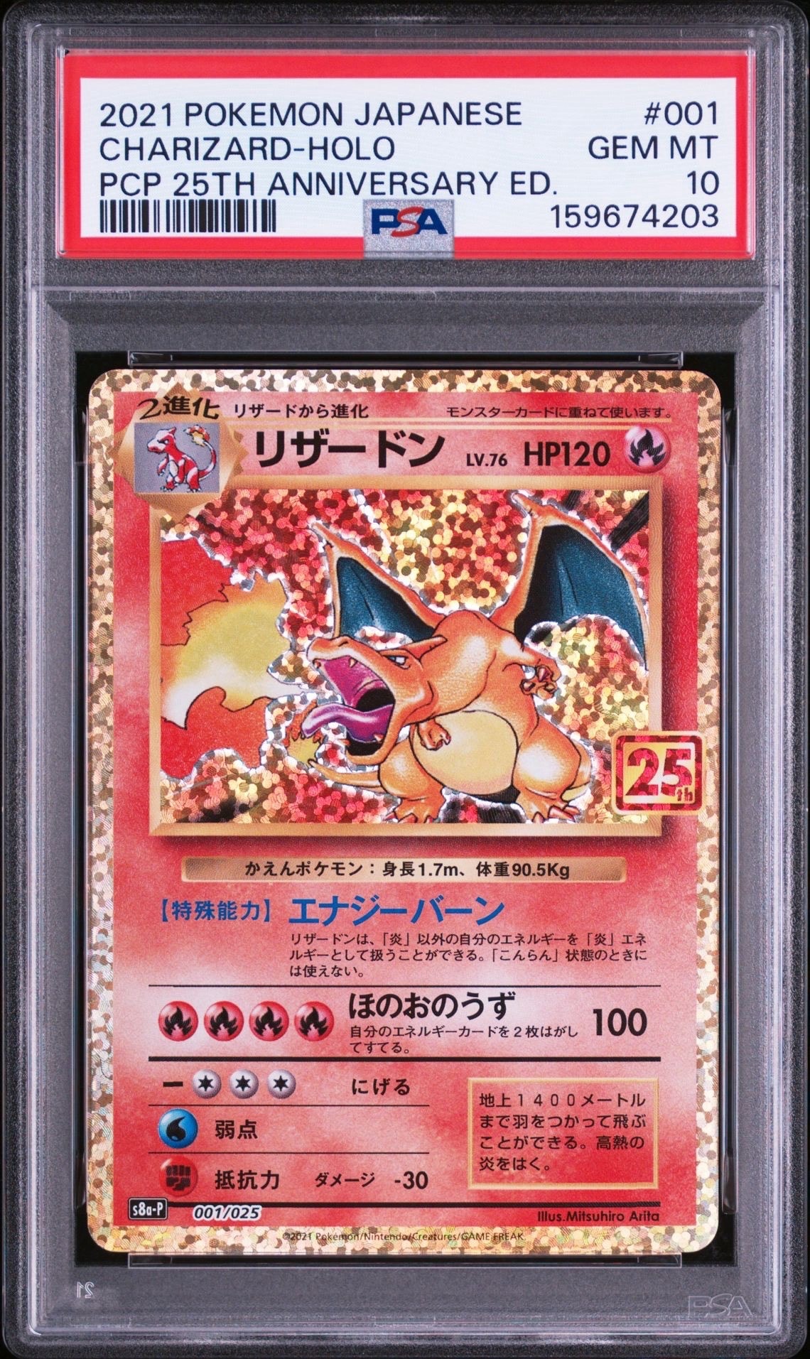 パワープロテイン SR [M1L 081/063](拡張パック「メガブレイブ」)の