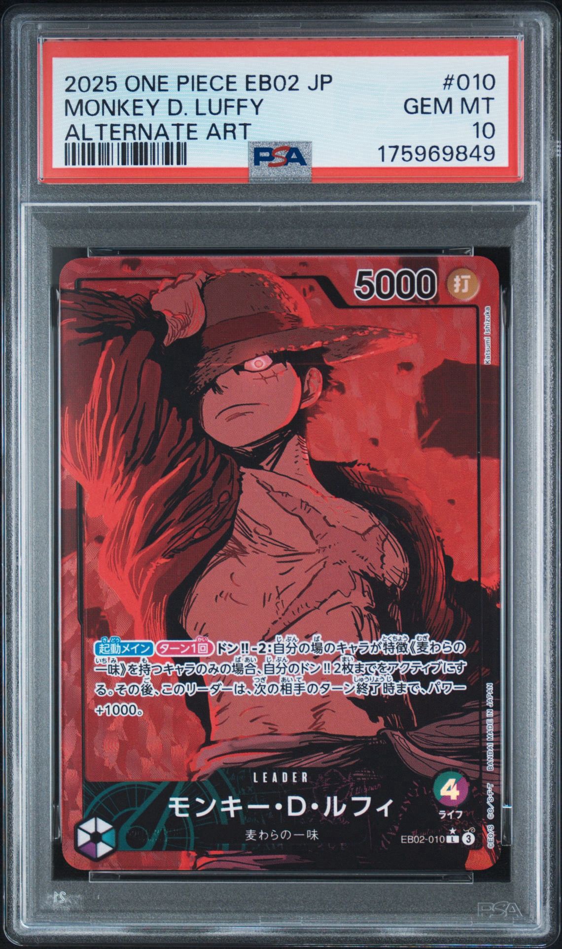 モンキー・D・ルフィ L-P [EB02-010](エクストラブースター「アニメ 25th コレクション」)